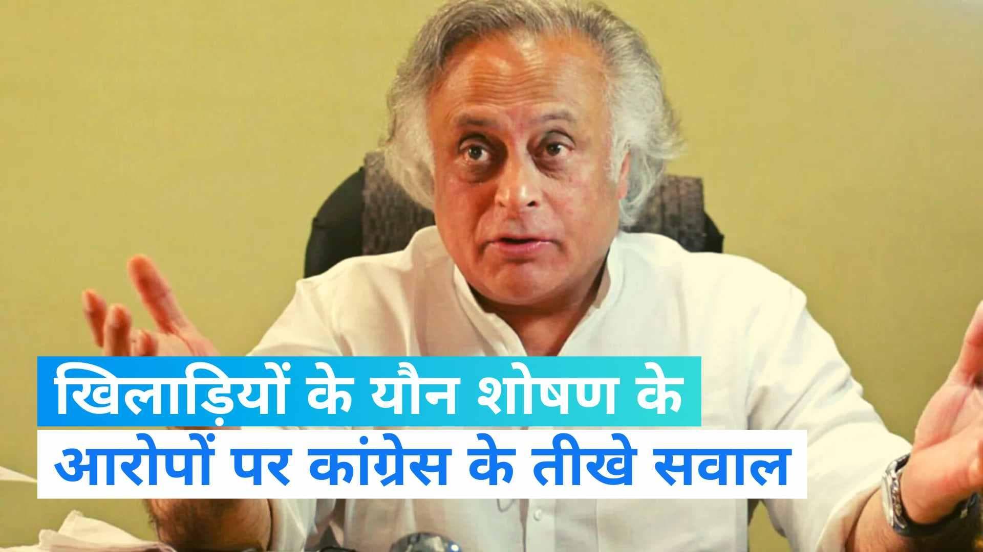 Congress: PM मोदी से कांग्रेस के तीखे सवाल, पूछा- क्या BJP से बेटियों को बचाना है ? 