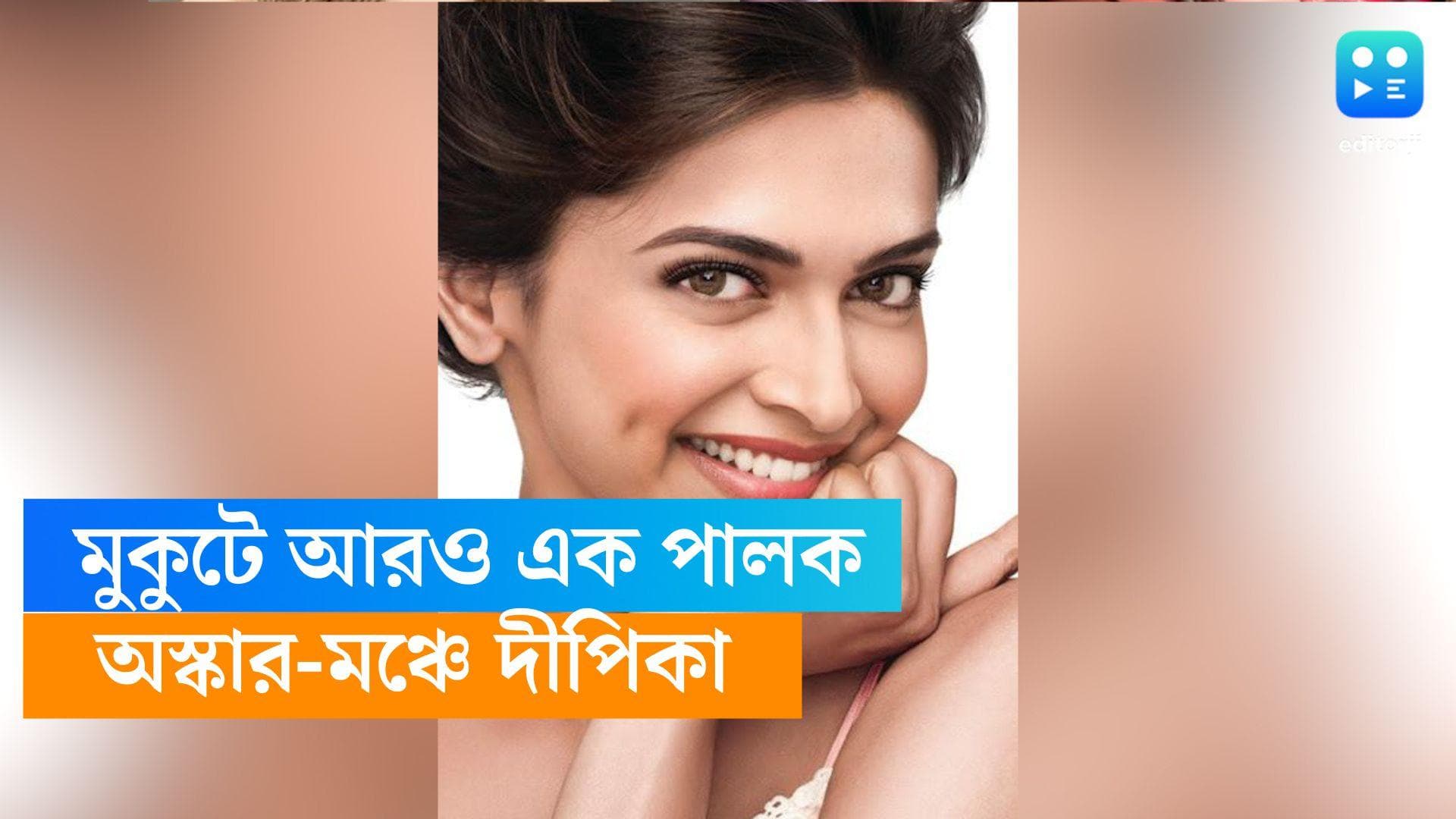 Deepika Padukone: ফিফা-কানের পর অস্কারের মঞ্চে দীপিকা, পুরস্কার বিতরণকারীদের তালিকায় একমাত্র ভারতীয় তিনিই