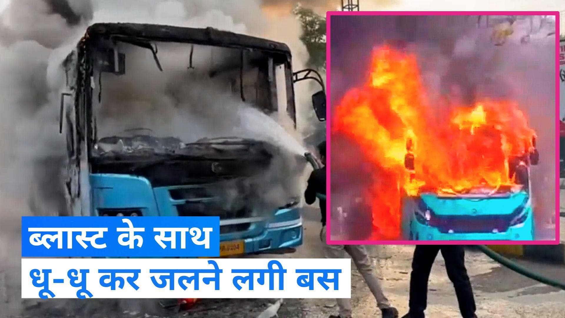 Indore Bus Fire: यात्रियों से भरी बस में अचानक लगी आग और फिर...? देखिए चमत्कारी VIDEO
