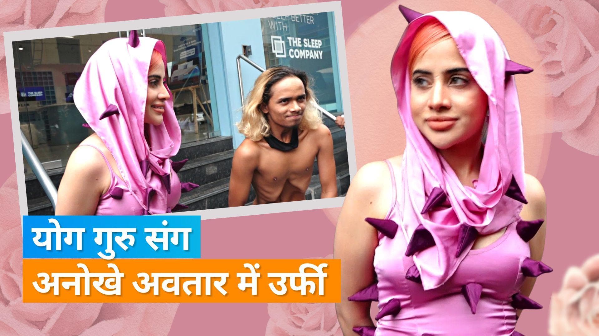 Urfi Javed ने कांटेदार वन पीस ड्रेस में इंटरनेट पर लगाई आग, देखकर रह जाएंगी आंखे खुली की खुली