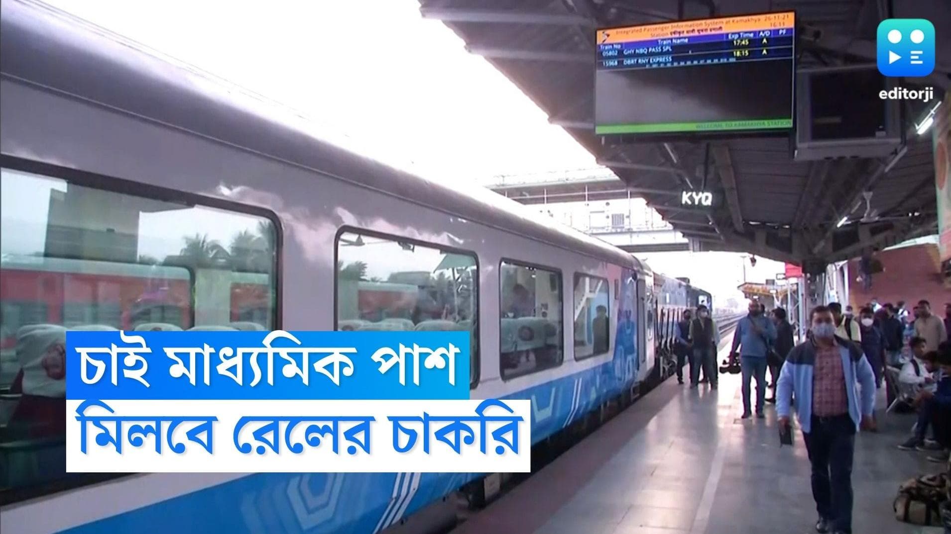 North-East Railway Recruitment: উত্তর-পূর্ব রেলওয়েতে চাকরির সুযোগ, মাধ্যমিক পাশেই করা যাবে আবেদন