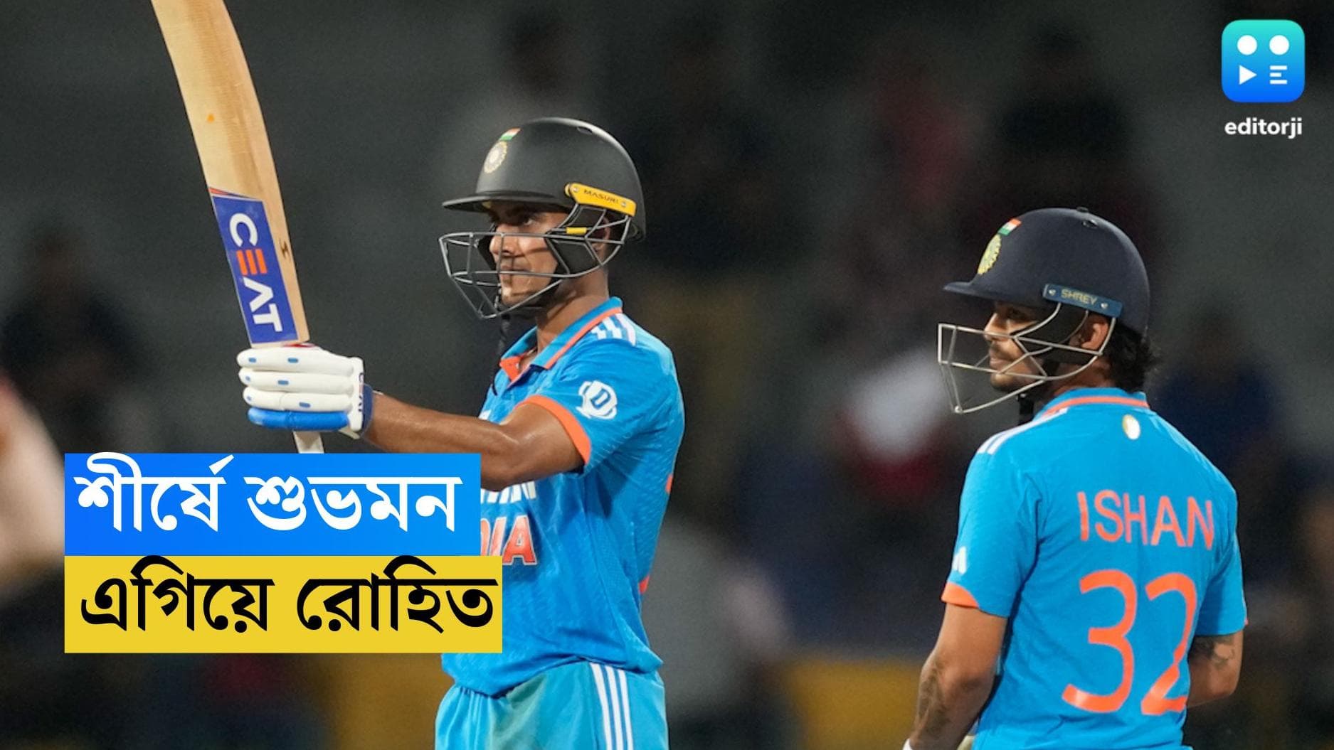 Asia Cup 2023 : এশিয়া কাপে রানের শীর্ষে শুভমন, রোহিতের ব্যাটে ১১টি ওভার বাউন্ডারি