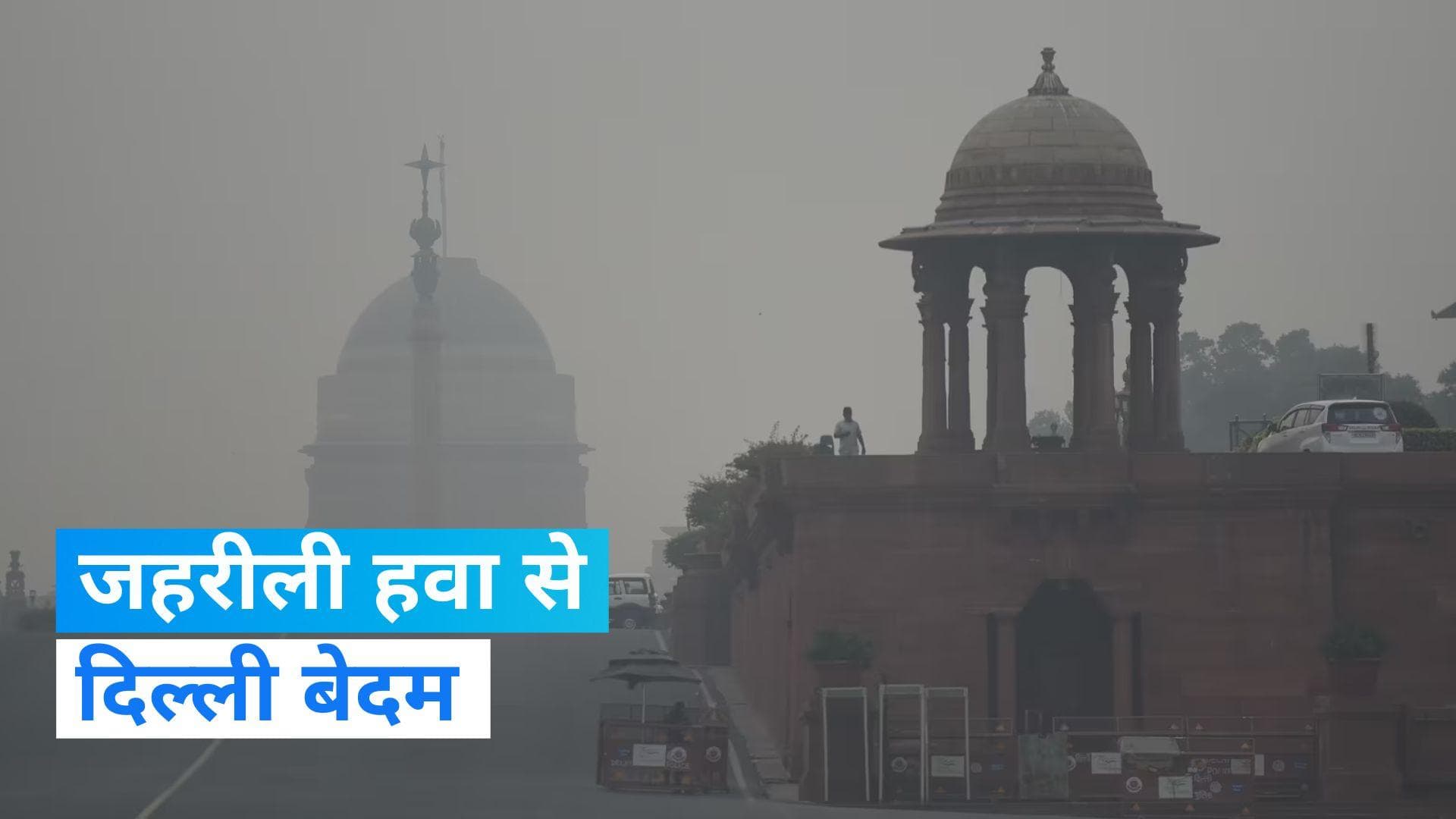 Delhi Air Pollution : दिल्ली में फिर बढ़ा प्रदूषण का स्तर, कई इलाकों में AQI 450 के पार