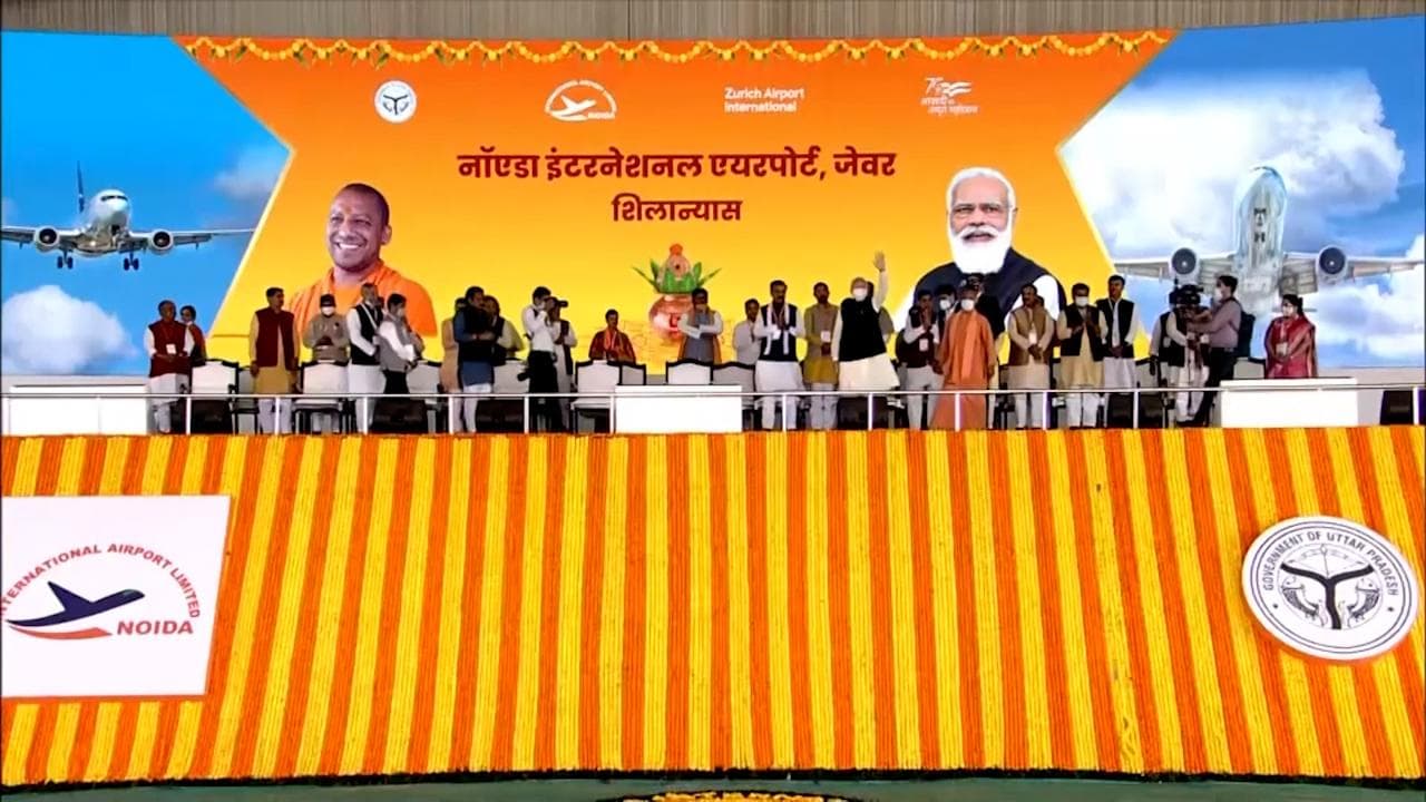 UP govt brings new scheme for institutional plots allotment near Noida Airport