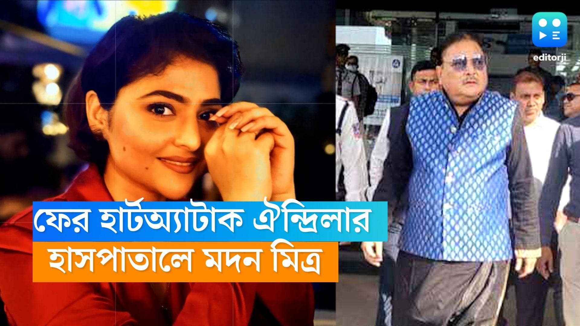 Aindrila Health Update: ফের হার্ট অ্যাটাক, 'অতি সংকটজনক' ঐন্দ্রিলা, অভিনেত্রীকে দেখতে হাসপাতালে মদন মিত্র