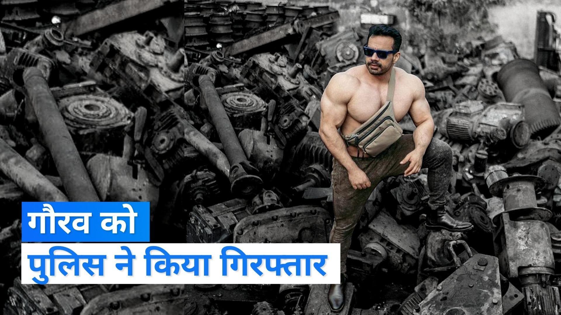 Gaurav Taneja को पुलिस ने किया गिरफ्तार, नोएडा सेक्टर-51 मेट्रो स्टेशन पर कर रहे थे अपना बर्थडे सेलिब्रेट