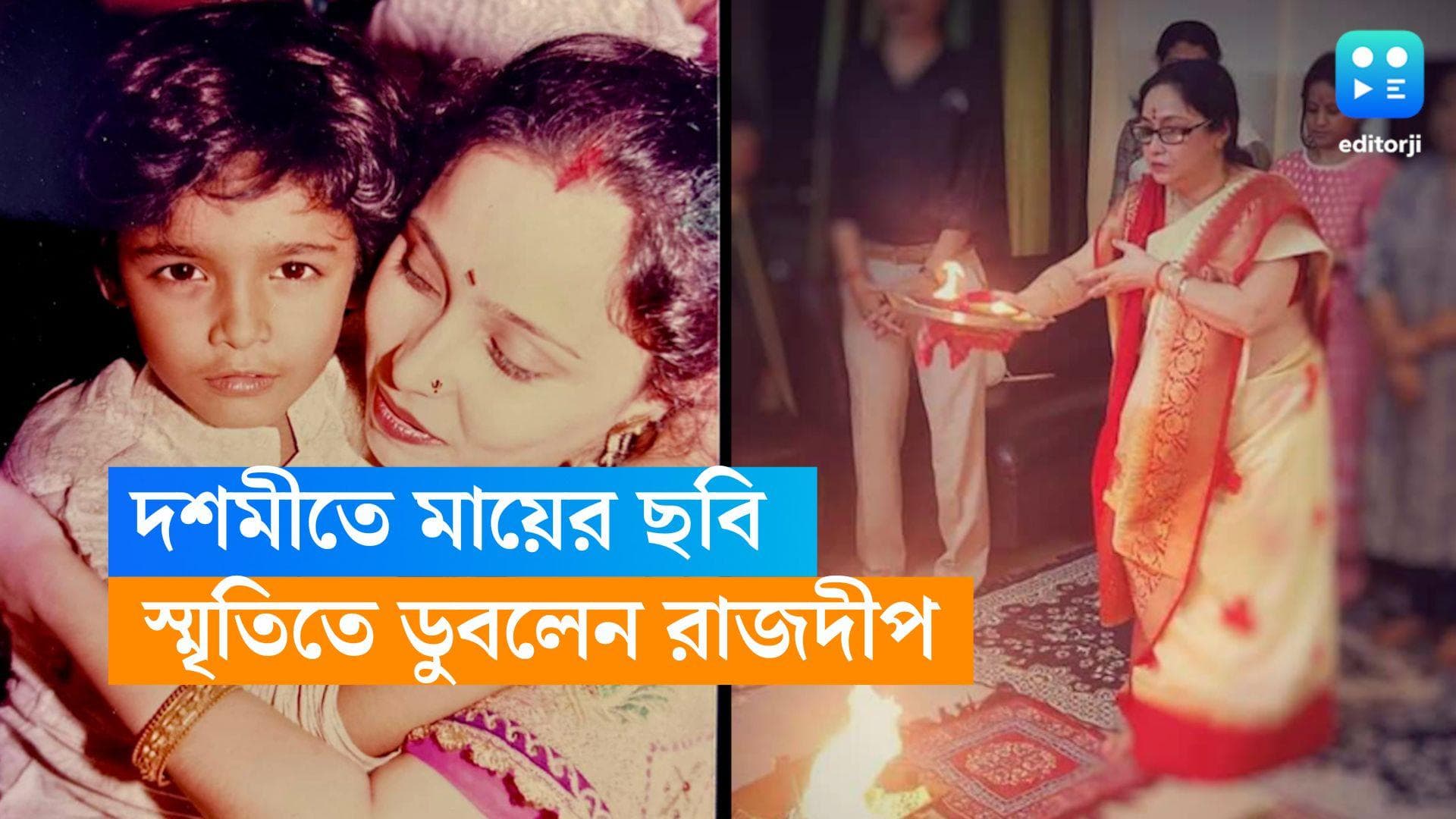 Rajdeep Gupta : 'যখন আমরা একে অপরের হাত ধরেছিলাম...', বিজয়া দশমীতে কার স্মৃতিতে ডুব দিলেন রাজদীপ ?