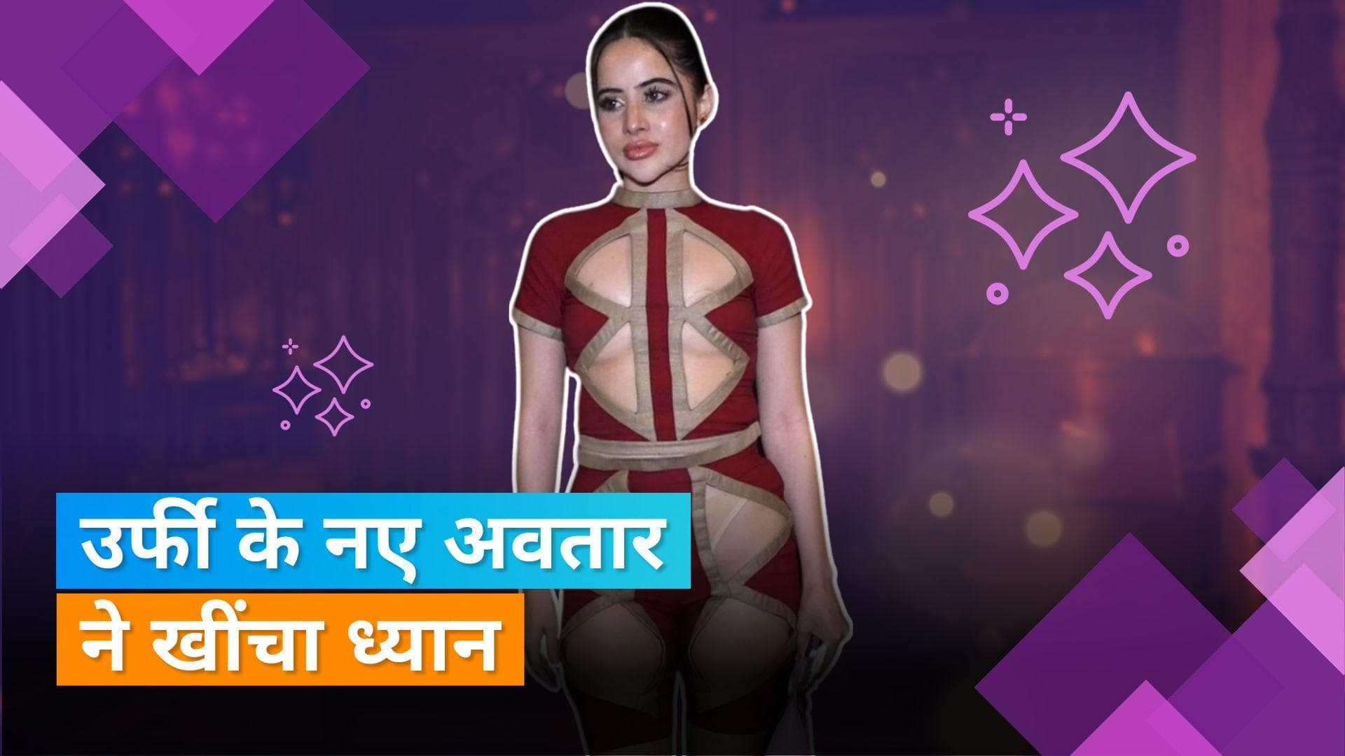 Uorfi Javed ने कैरी किया नया लुक, इस अवतार में दिखीं काफी बोल्ड 