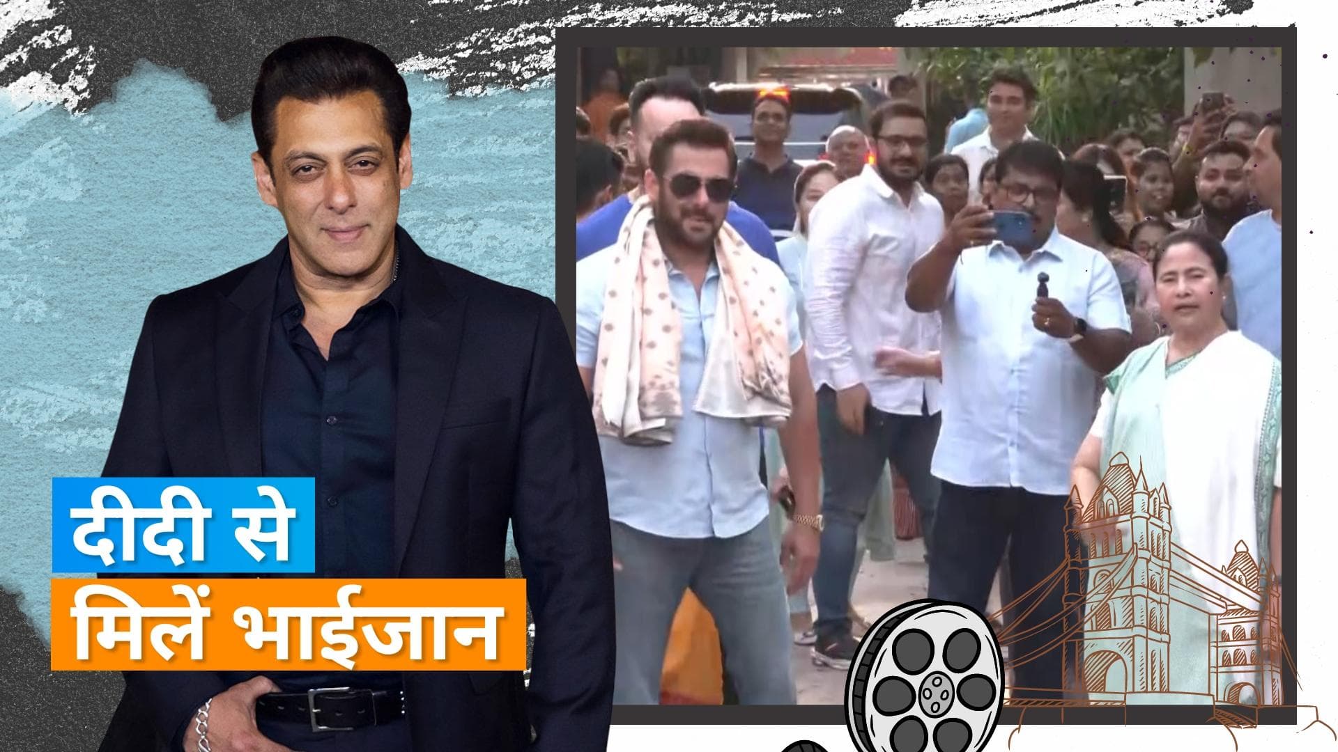 Salman Khan पहुंचे कोलकाता , सीएम Mamata Banerjee से की मुलाकात