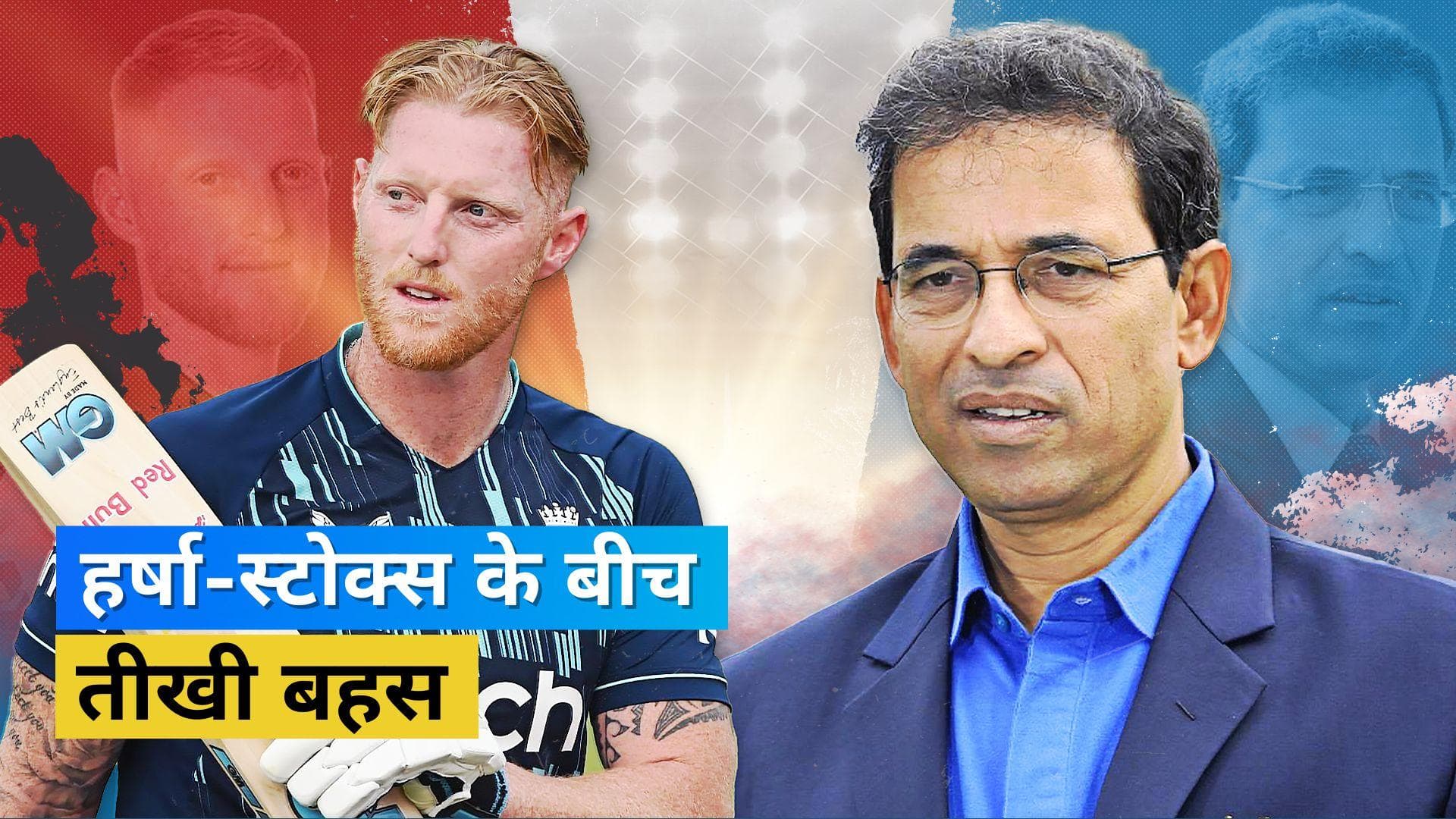 Deepti Sharma के मांकडिंग विवाद पर मच गया बवाल, हर्षा भोगले के ट्वीट पर Ben Stokes हुए आगबबूला