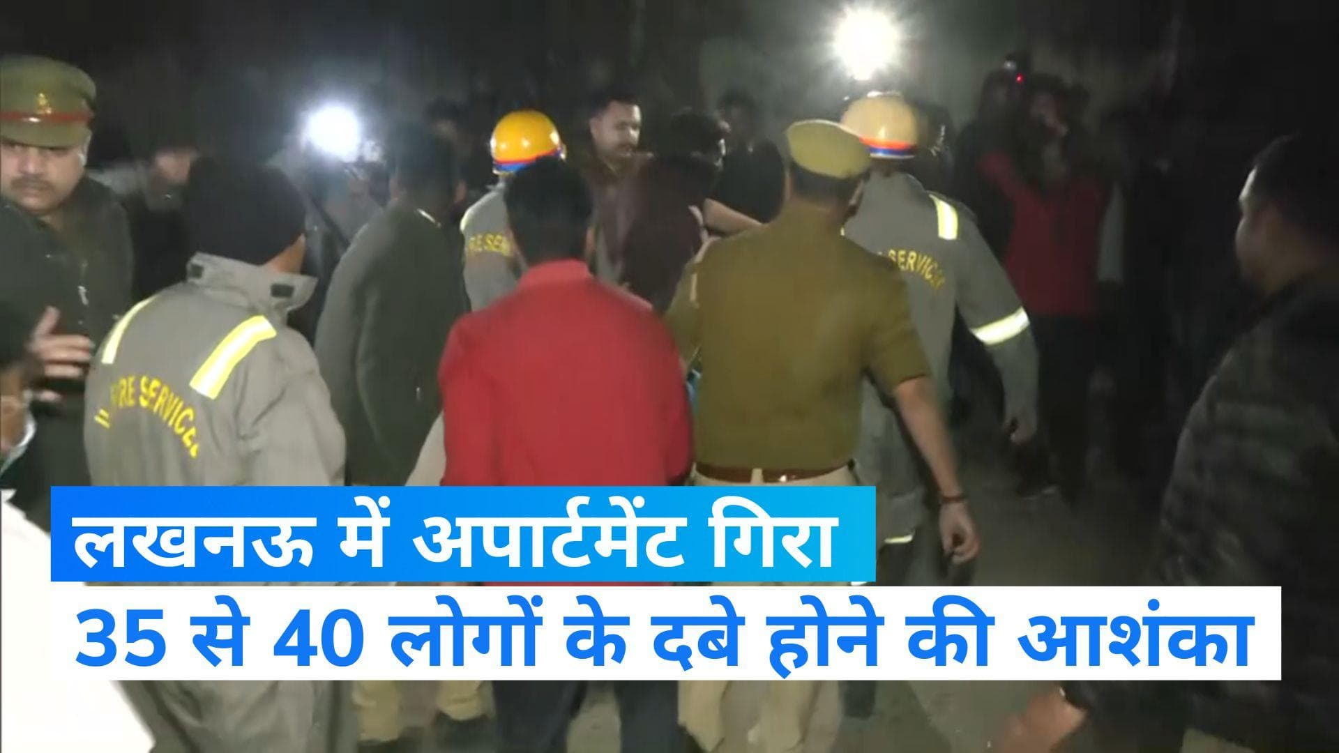 Uttar Pradesh News: लखनऊ में गिरी 5 मंजिला इमारत, मंत्री ने बताया-3 की मौत, राहत कार्य जारी