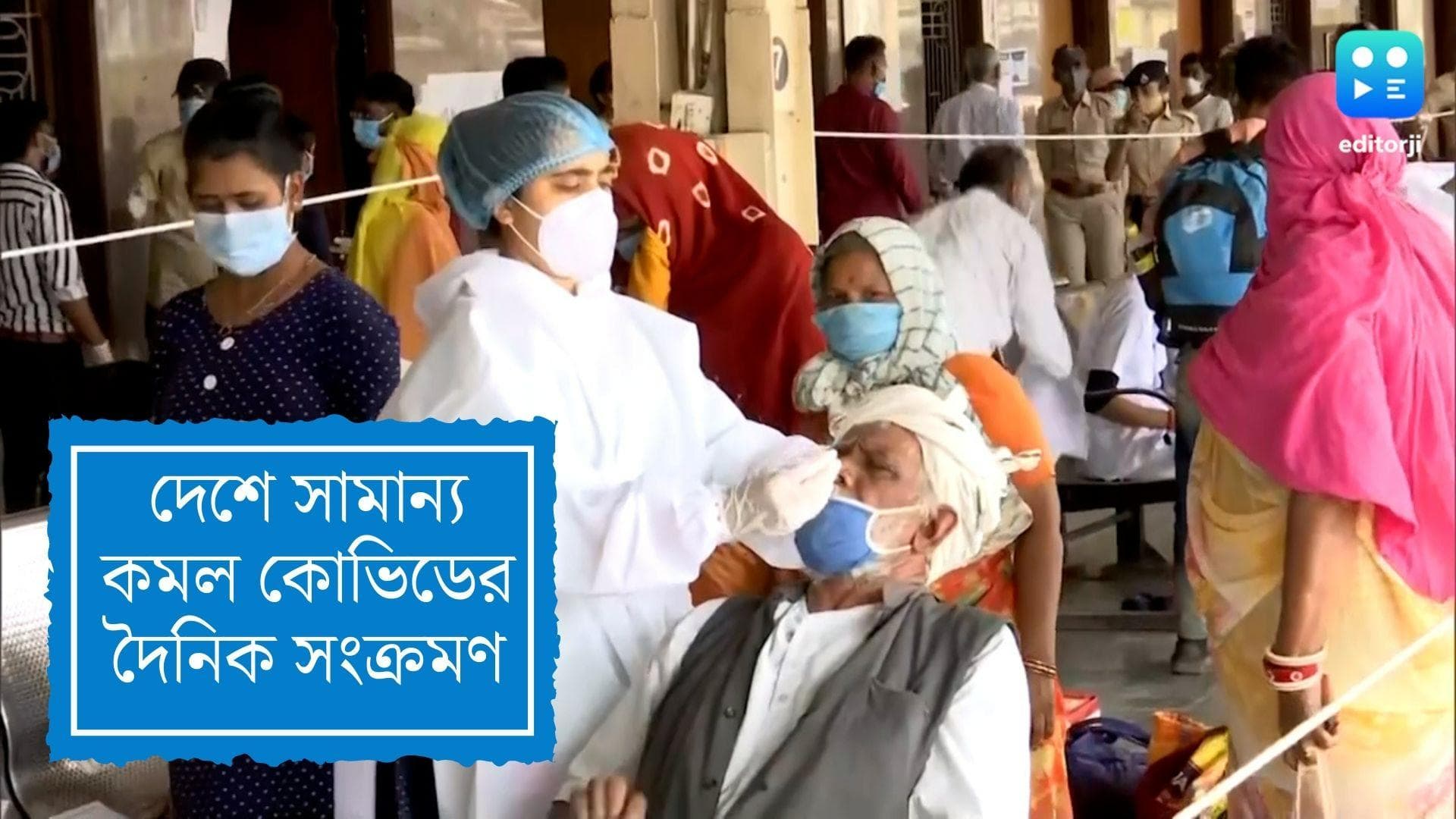 India Covid Update : দেশে সামান্য কমল দৈনিক করোনা সংক্রমণ, একদিনে আক্রান্ত ১৬,৬৭৮, বাড়ছে অ্যাক্টিভ কেস