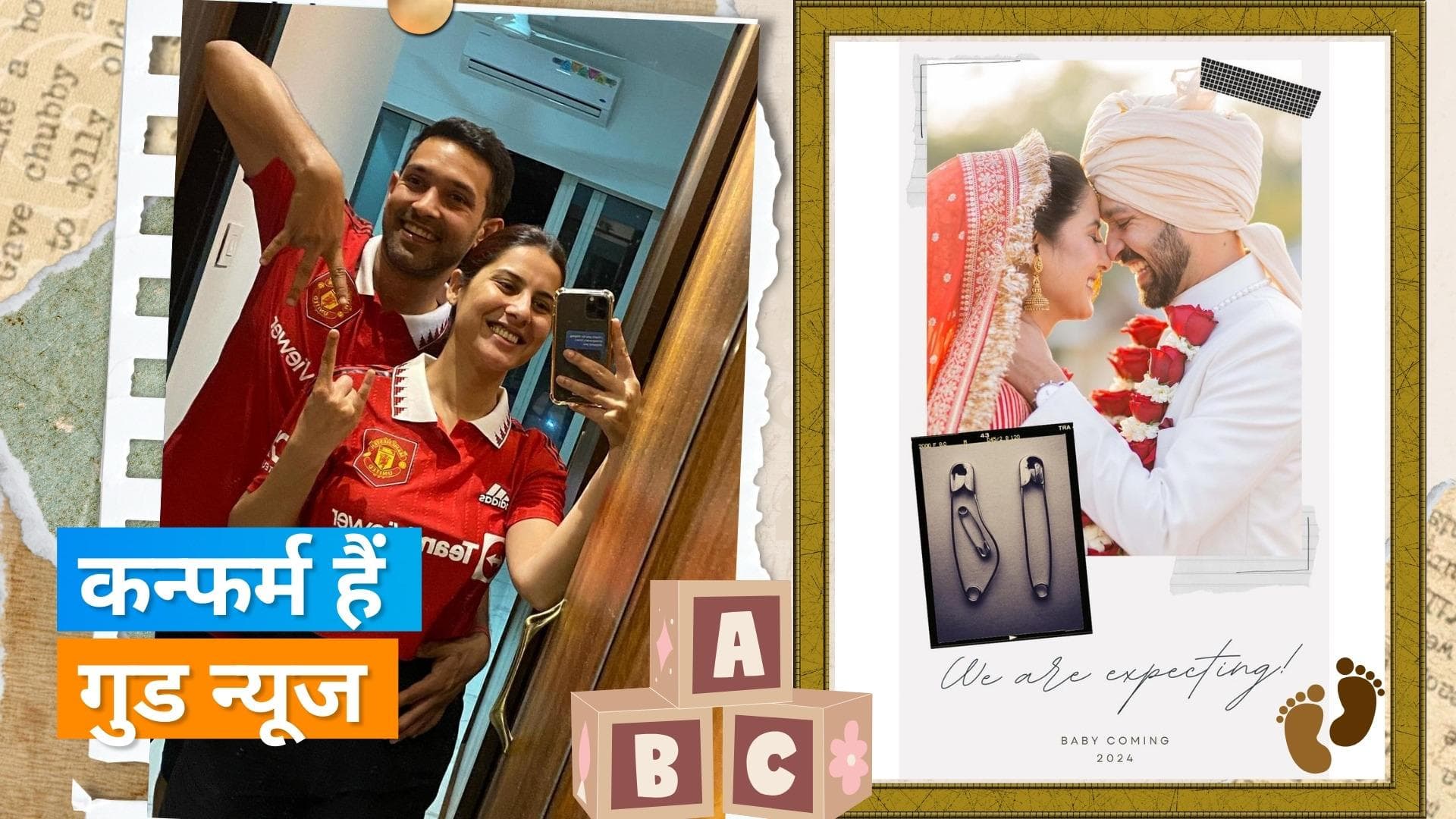 Vikrant Massey और उनकी पत्नी Sheetal Thakur कर रहे हैं अपने पहले बच्चे की उम्मीद, एक्टर ने किया कन्फर्म 