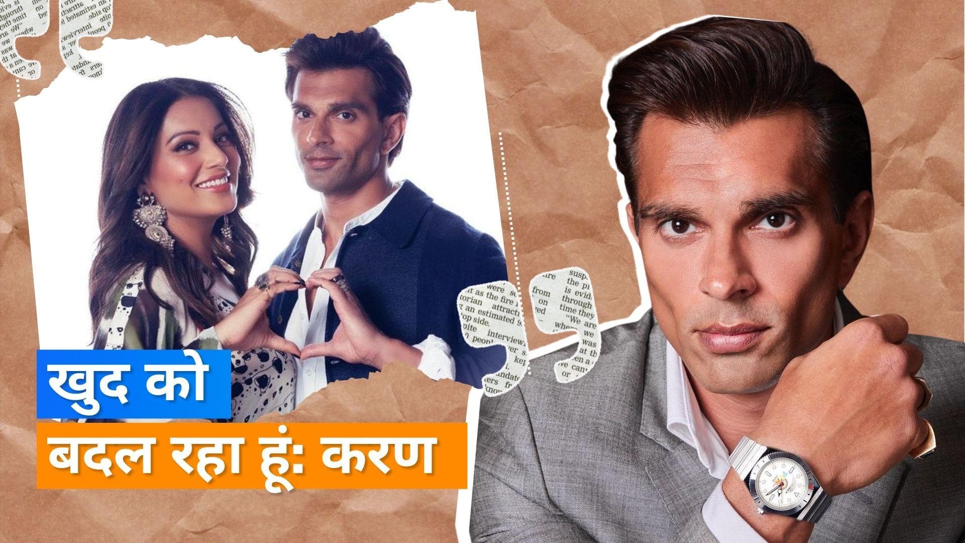 Karan Singh Grover ने Bipasha संग  फोटो के साथ शेयर किया इमोशनल नोट, लिखा- मुझे डर है कि....