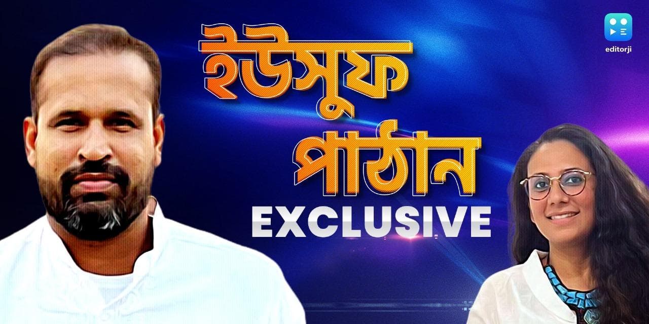 Vote Adda 2024 : ভোট আড্ডায় এডিটরজি বাংলার নিউজ এডিটর দেবযানী চৌবের সঙ্গে ইউসুফ পাঠান