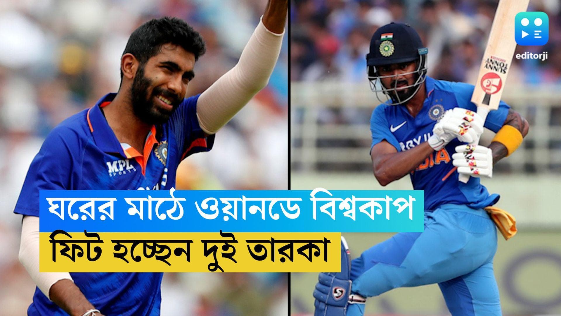 ICC WC 2023: ঘরের মাঠে বিশ্বকাপ, ফিট হচ্ছেন এই দুই তারকা, সুখবর ভারতের ড্রেসিংরুমে