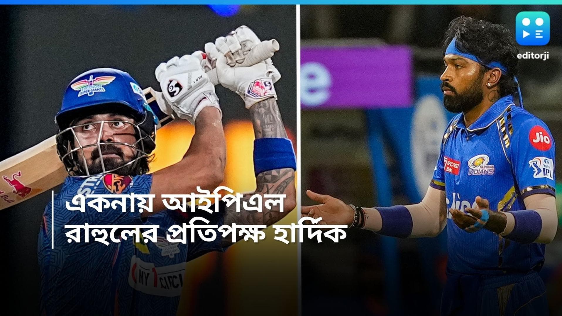 IPL 2024: LSG vs MI Preview: পয়েন্ট টেবিলে অনেক এগিয়ে লখনউ, একানা স্টেডিয়ামে মরণবাঁচন লড়াই মুম্বইয়ের