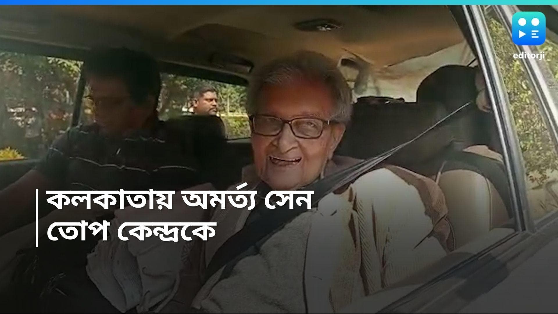 Amartya Sen: হিন্দুরাষ্ট্র নয় ভারতবর্ষ, সেই মতের প্রতিফলন ঘটেছে লোকসভা ভোটে: অমর্ত্য সেন 