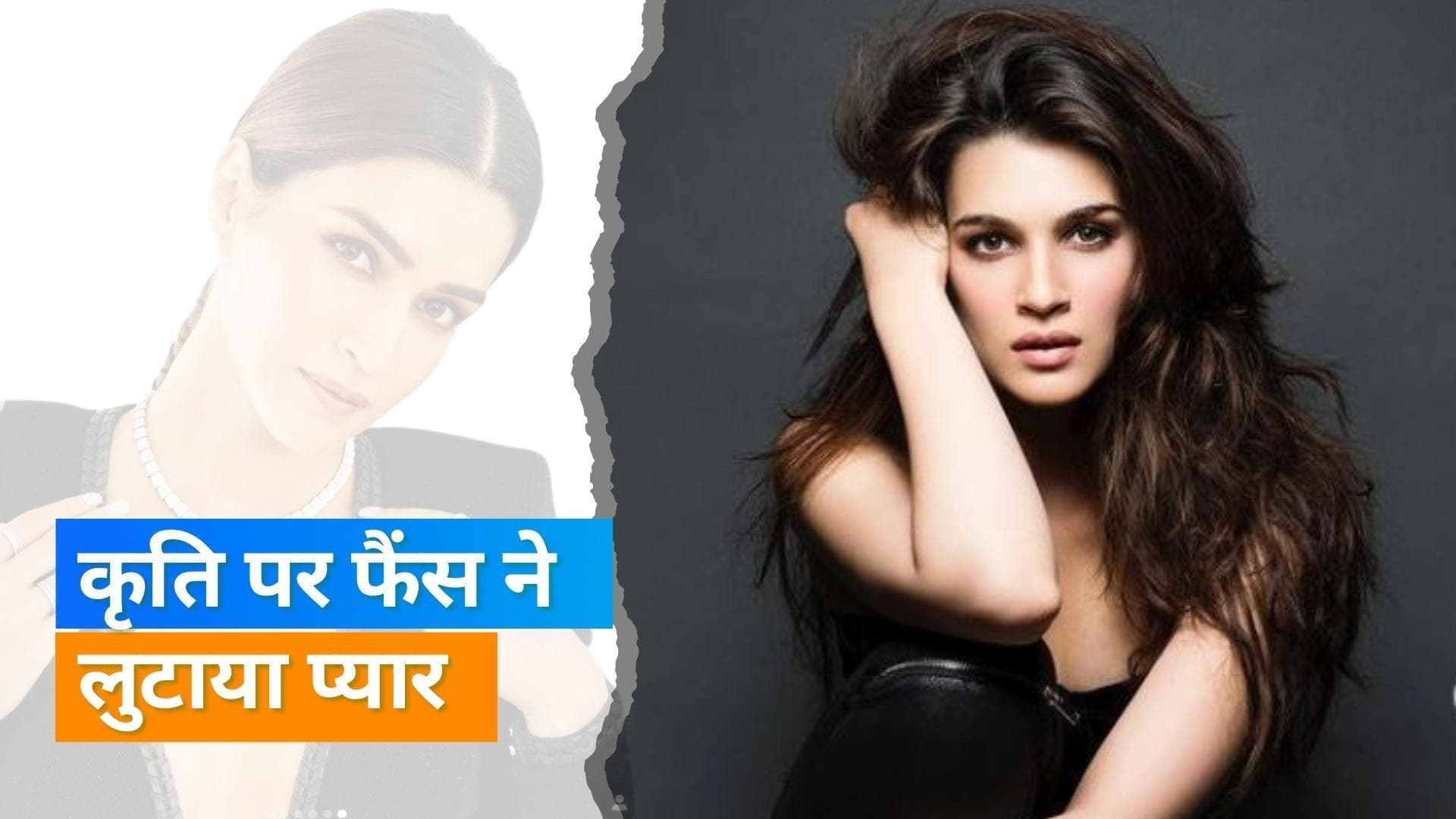 Kriti Sanon के इंस्टाग्राम पर हुए 50 मिलियन फॉलोवर्स, एक्ट्रेस ने वीडियो शेयर कर बोला ‘थैंक्यू’ 