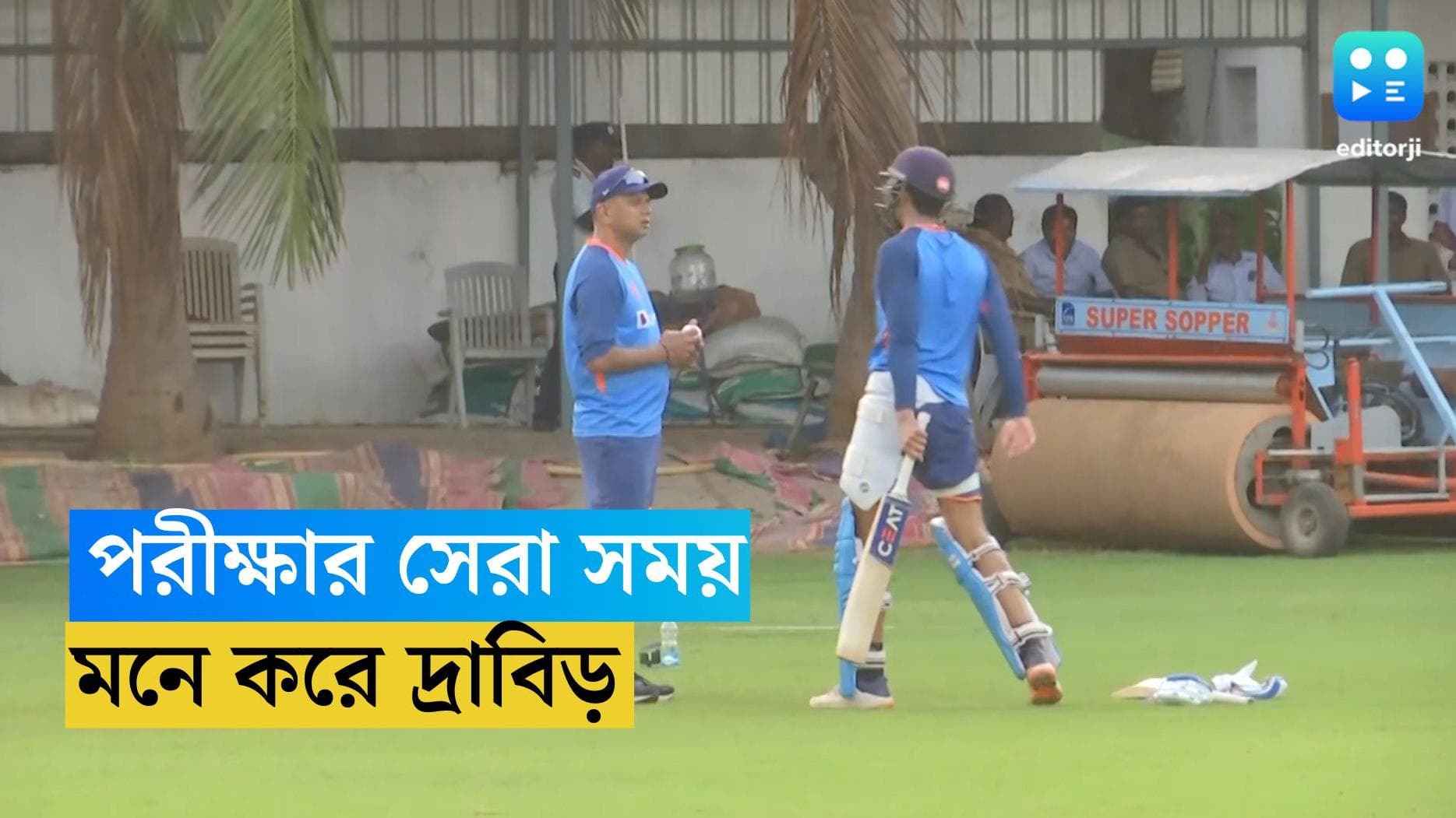 Rahul Dravid : দলকে পরীক্ষা করার এটাই সেরা সময়, বার্বেডোসে ম্যাচ হেরে দাবি রাহুল দ্রাবিড়ের