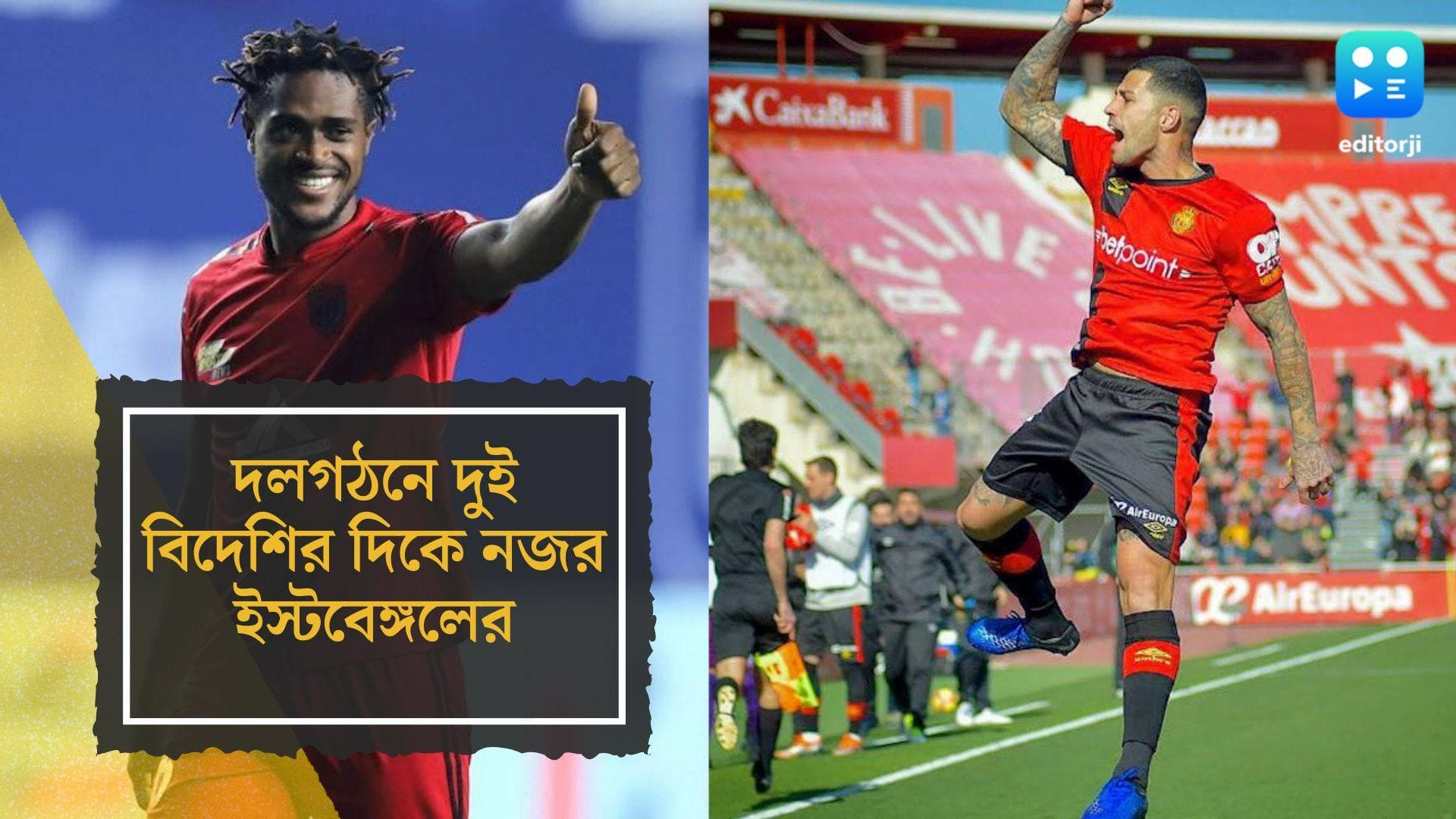 East Bengal Transfer News: দলগঠনের কাজ শুরু করছে ইস্টবেঙ্গল, লাল-হলুদের নজরে দুই বিদেশি