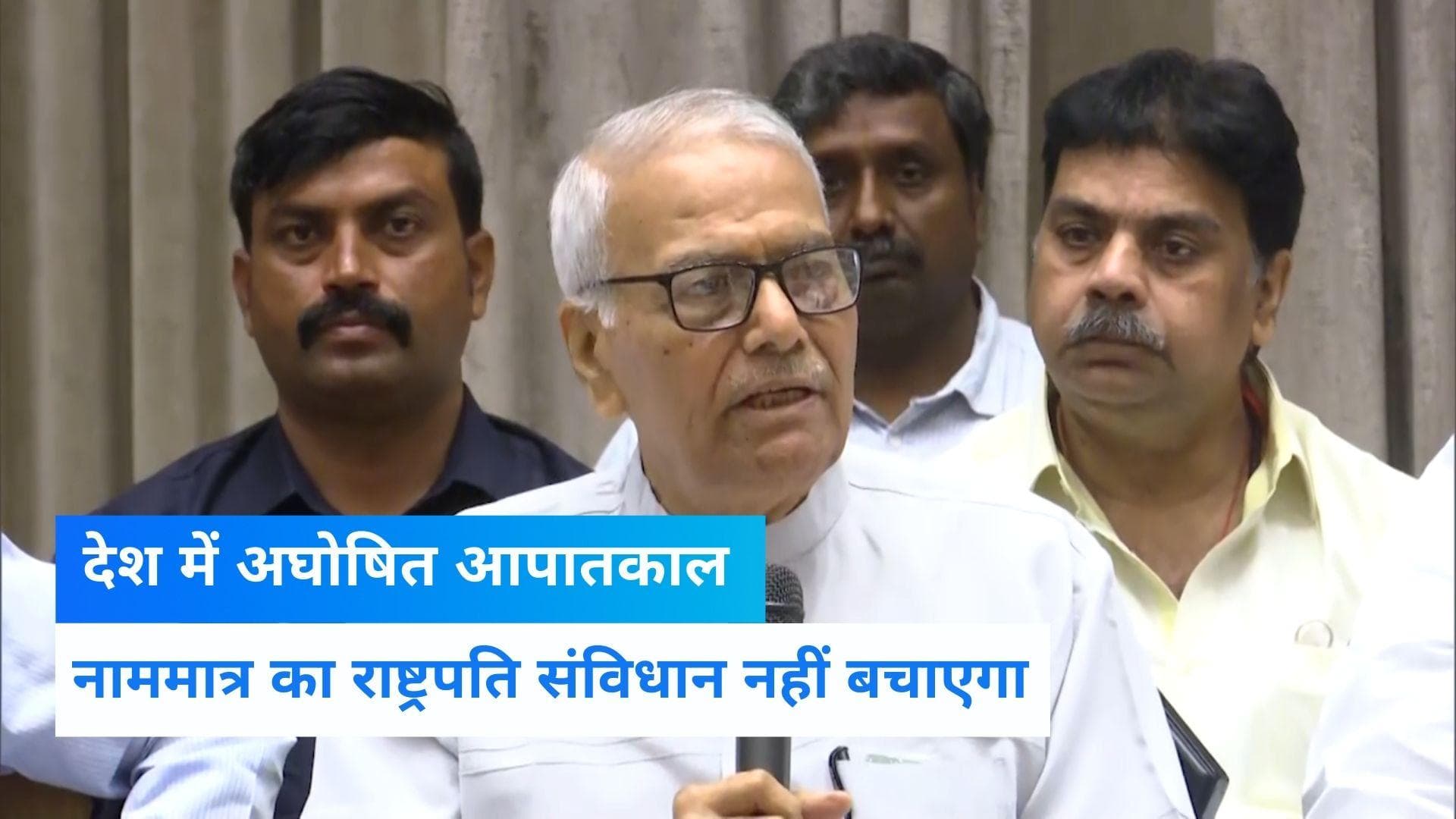 President Election 2022: यशवंत सिन्हा बोले- अटल और आडवाणी की पार्टी ने अघोषित आपातकाल थोपा