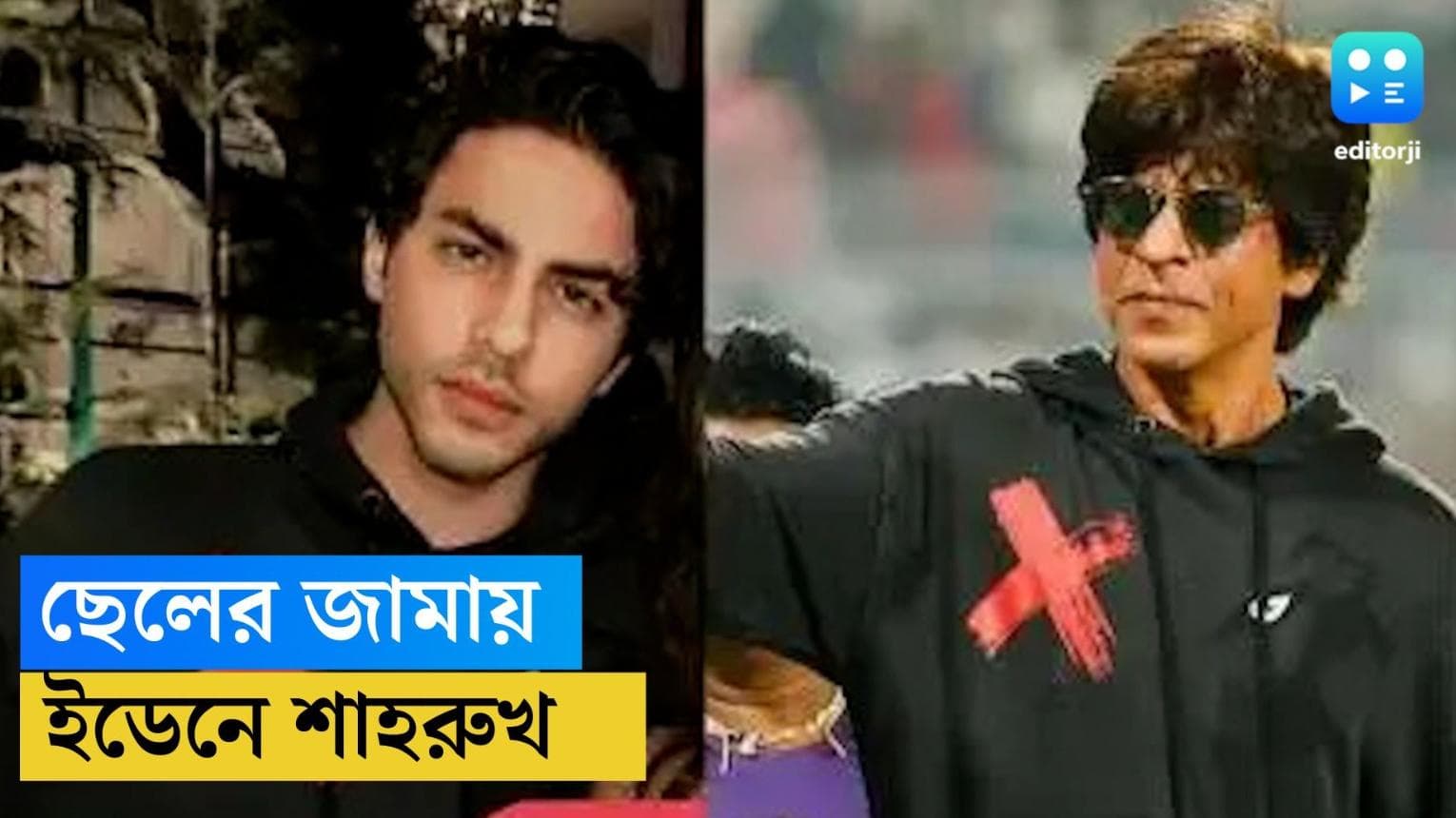Shah Rukh Khan-Aryaan: ছেলের জামায় ইডেন মাতালেন শাহরুখ, 'বাপ-ব্যাটার' সমীকরণে চোখ জুড়িয়েছে নেটবাসীর