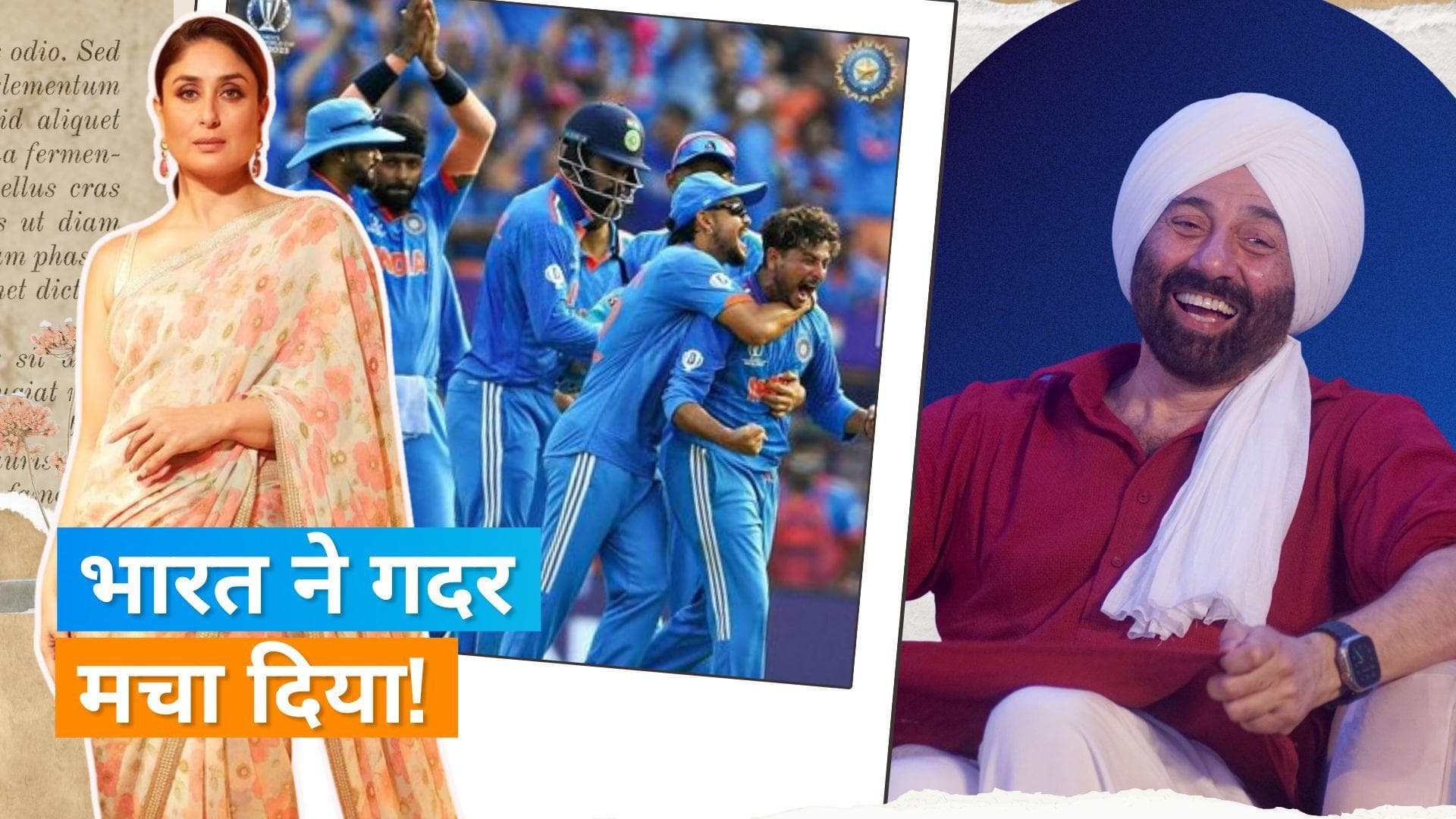 India VS Pakistan : Ajay Devgn से लेकर Kareena Kapoor ने दी भारत की शानदार जीत की बधाई 