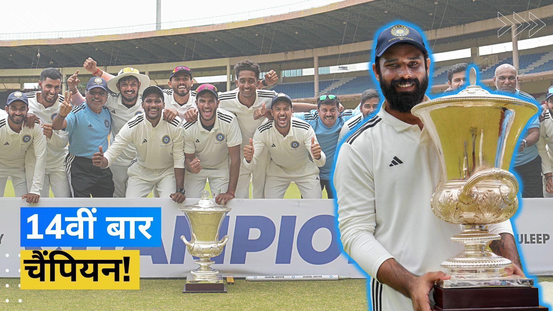 Duleep Trophy 2023 : साउथ जोन ने चुकता किया हिसाब, वेस्ट जोन को हराकर खिताब पर जमाया कब्जा 