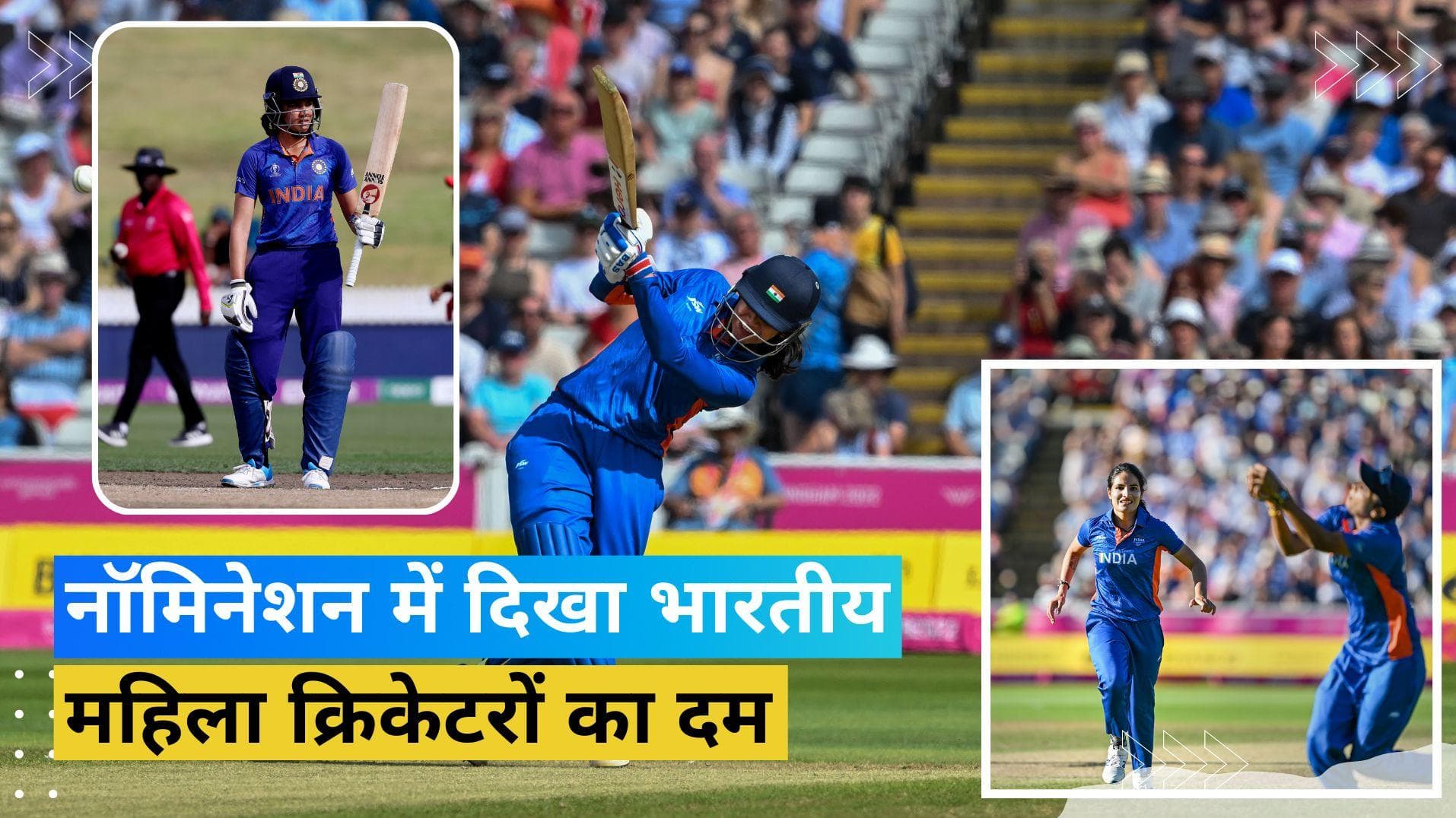 ICC महिला टी-20 क्रिकेटर ऑफ द ईयर के लिए नॉमिनेट हुईं स्मृति मंधाना, इस साल बल्ले से जमकर बरसाई आग