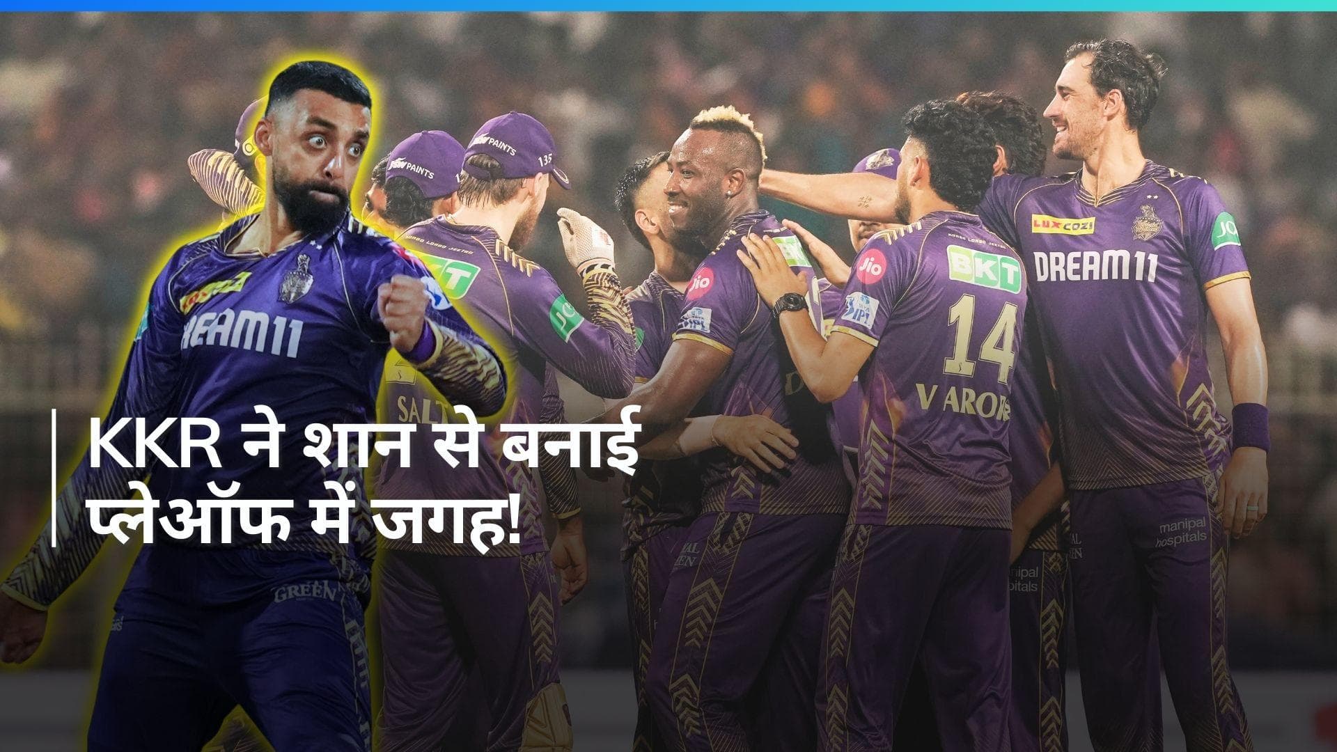 IPL 2024: प्लेऑफ के लिए क्वालीफाई करने वाली पहली टीम बनी KKR, मुंबई को दी 18 रनों से मात