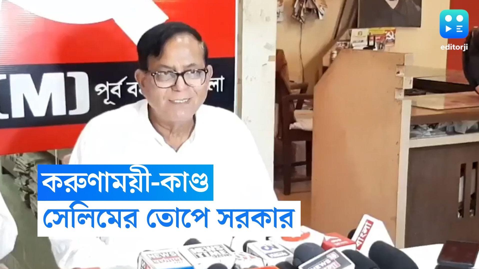 Sujan Chakraborty on TET Scam: 'মুখ্যমন্ত্রীর চাকরি যাক', টেট কাণ্ডে মমতাকে তীব্র আক্রমণ সেলিম-সুজনের