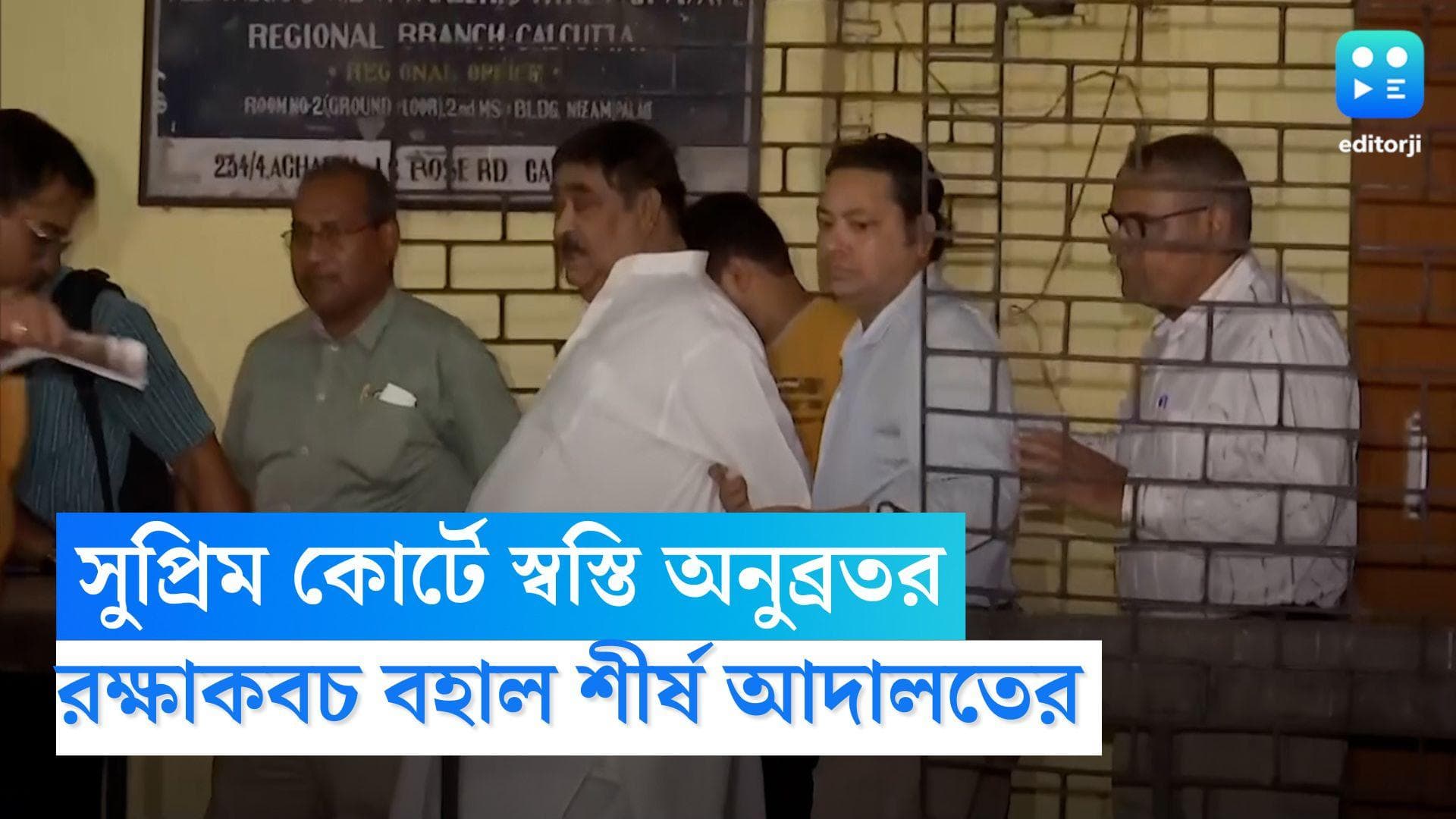 Anubrata Mondal: সুপ্রিম কোর্টে স্বস্তি অনুব্রতর, ভোট পরবর্তী হিংসার মামলায় রক্ষাকবচ বহাল