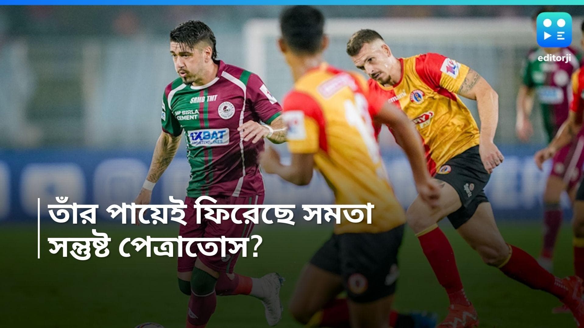 ISL 2023-24: 'আমরা সন্তুষ্ট', ইস্টবেঙ্গলের বিরুদ্ধে সমতা ফিরিয়ে কী বললেন ম্যাচের 'হিরো' পেত্রাতোস?