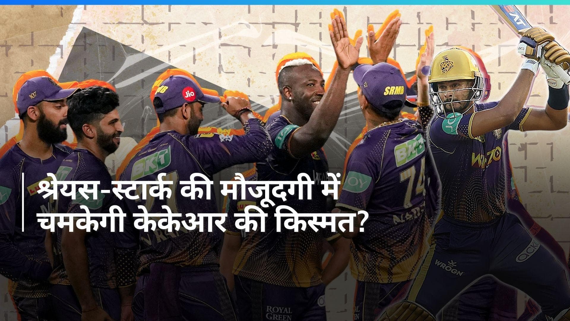 IPL 2024 KKR Preview: हुंकार भरने को तैयार है कोलकाता नाइट राइडर्स, जानें क्या है KKR की ताकत और कमजोरी