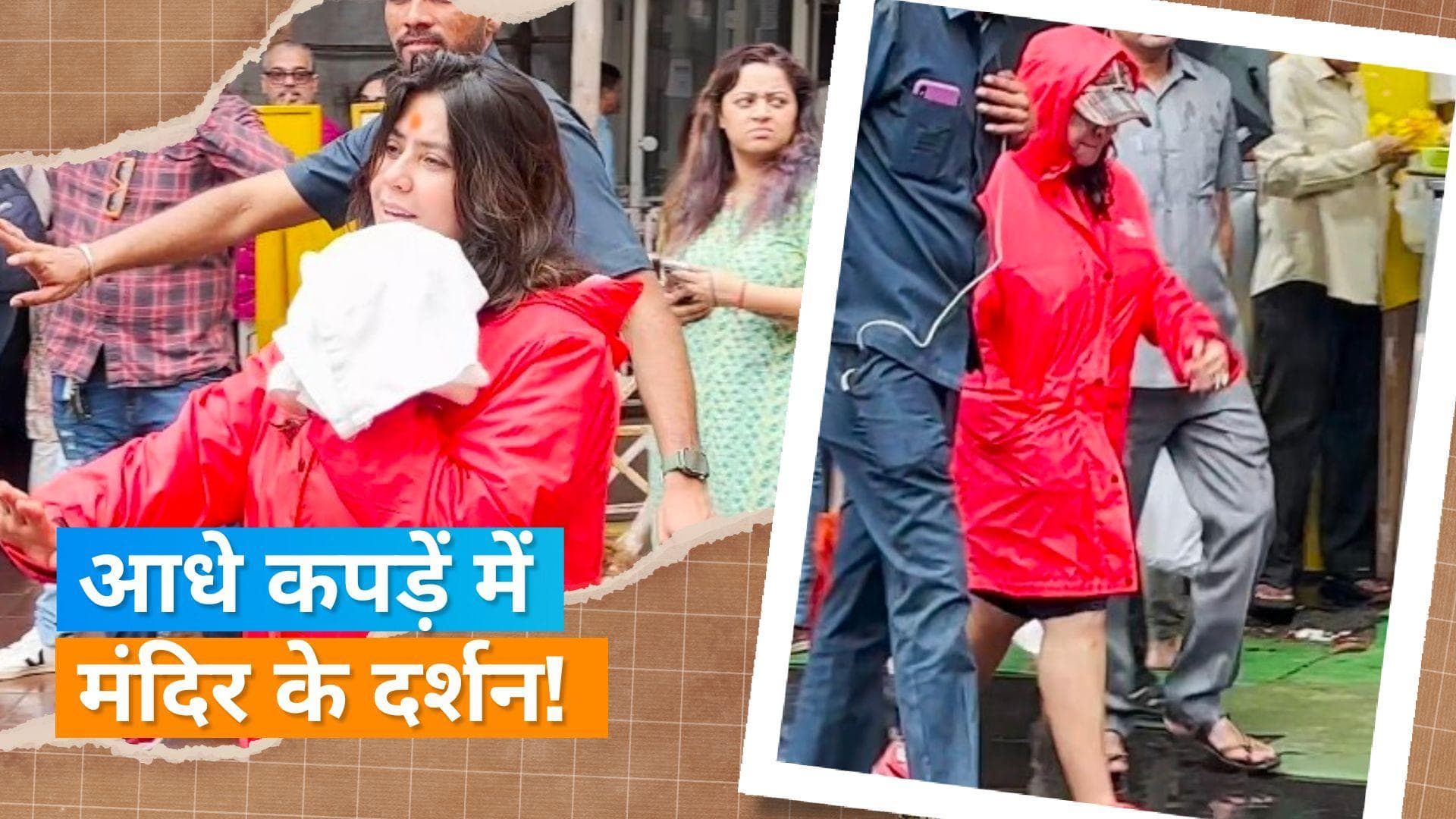 Ekta Kapoor शॉर्ट्स पहनकर पहुंची सिद्धिविनायक मंदिर, लोगों ने कहा-दर्शन करने आईं हो या दर्शन करवाने 