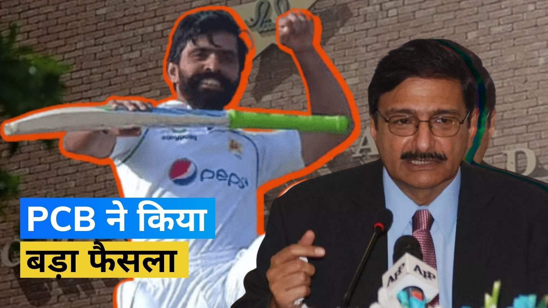 PCB ने जारी किया कारण बताओ नोटिस, अमेरिका में खेलने वाले पाकिस्तानी क्रिकेटरों पर कड़ा किया रुख