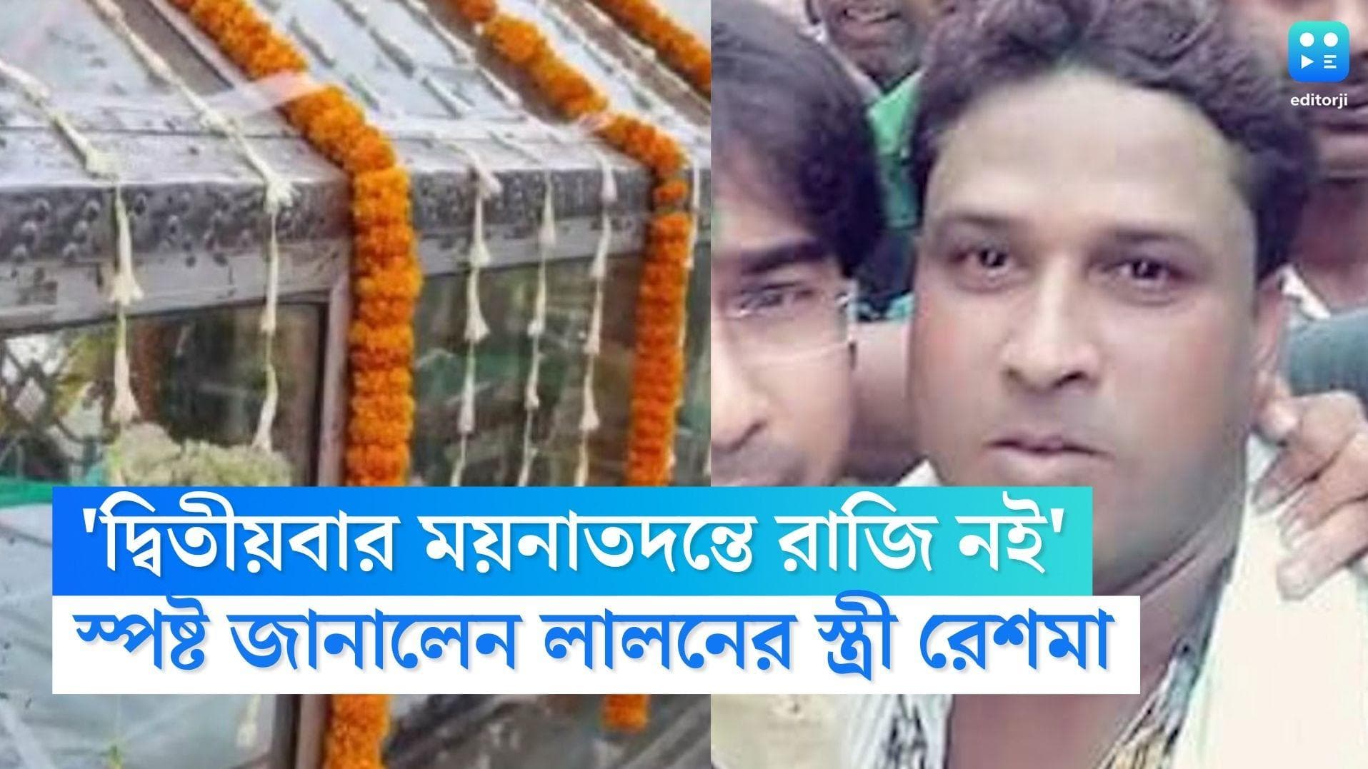 Lalon Sheikh Death Case: 'স্বামীর দেহের দ্বিতীয়বার ময়নাতদন্তে রাজি নই', নিজেই জানালেন লালনের স্ত্রী