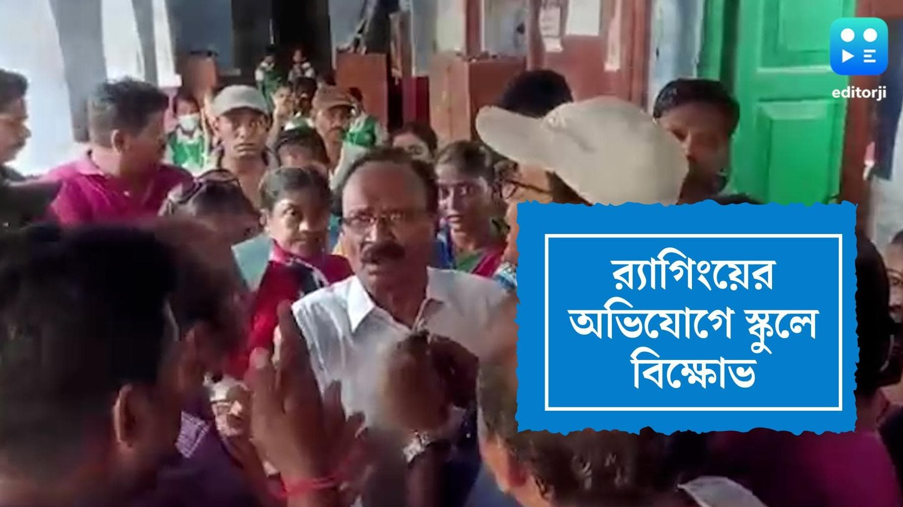 Ragging in Medinipur School: মেদিনীপুরের নামজাদা স্কুলে র‍্যাগিংয়ের অভিযোগ, অভিভাবকদের রোষে কর্তৃপক্ষ