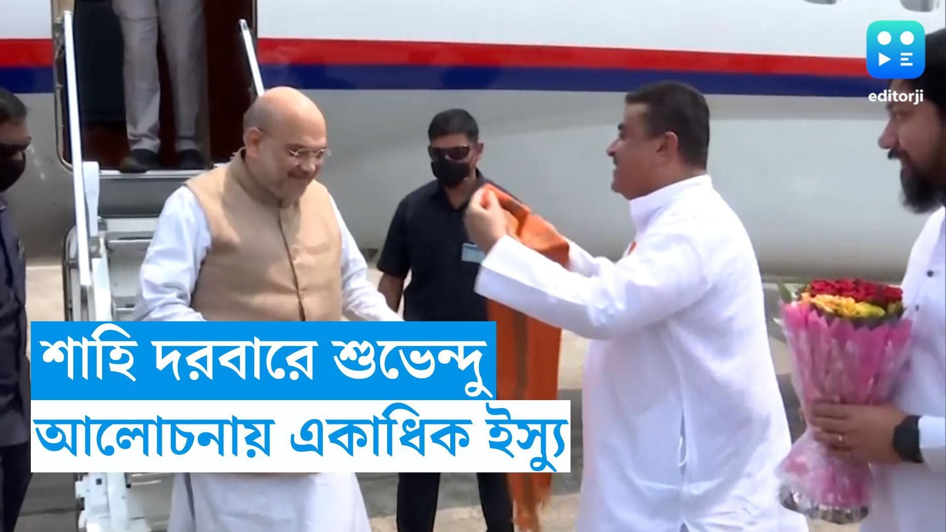 Suvendu Adhikari : দিল্লিতে শাহি দরবারে শুভেন্দু, আলোচনা একাধিক ইস্যুতে