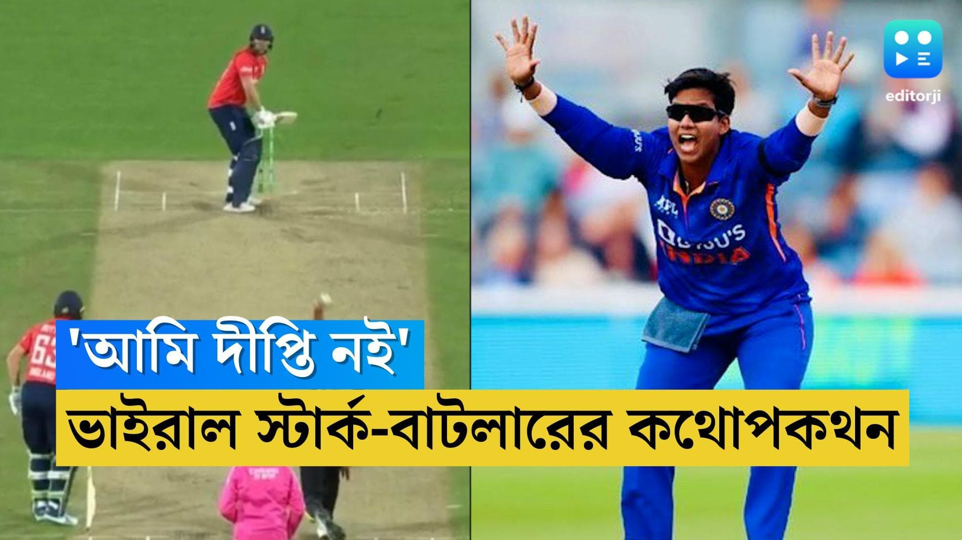 Mitchell Starc: 'আমি দীপ্তি নই...' বাটলারের প্রতি মিচেল স্টার্কের মন্তব্যে ঝড় উঠল ক্রিকেট দুনিয়ায়