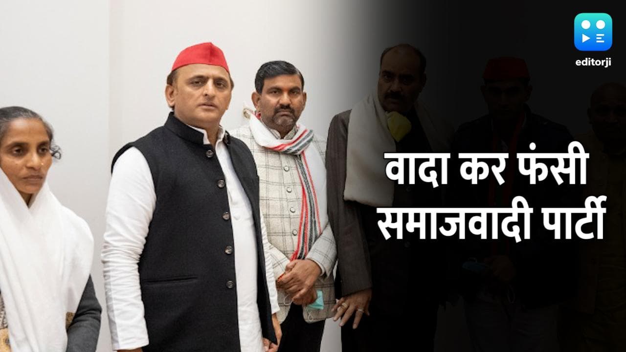 UP Election: 300 यूनिट मुफ्त बिजली के वादे से सपा को लगा करंट, जानिए पूरा मामला