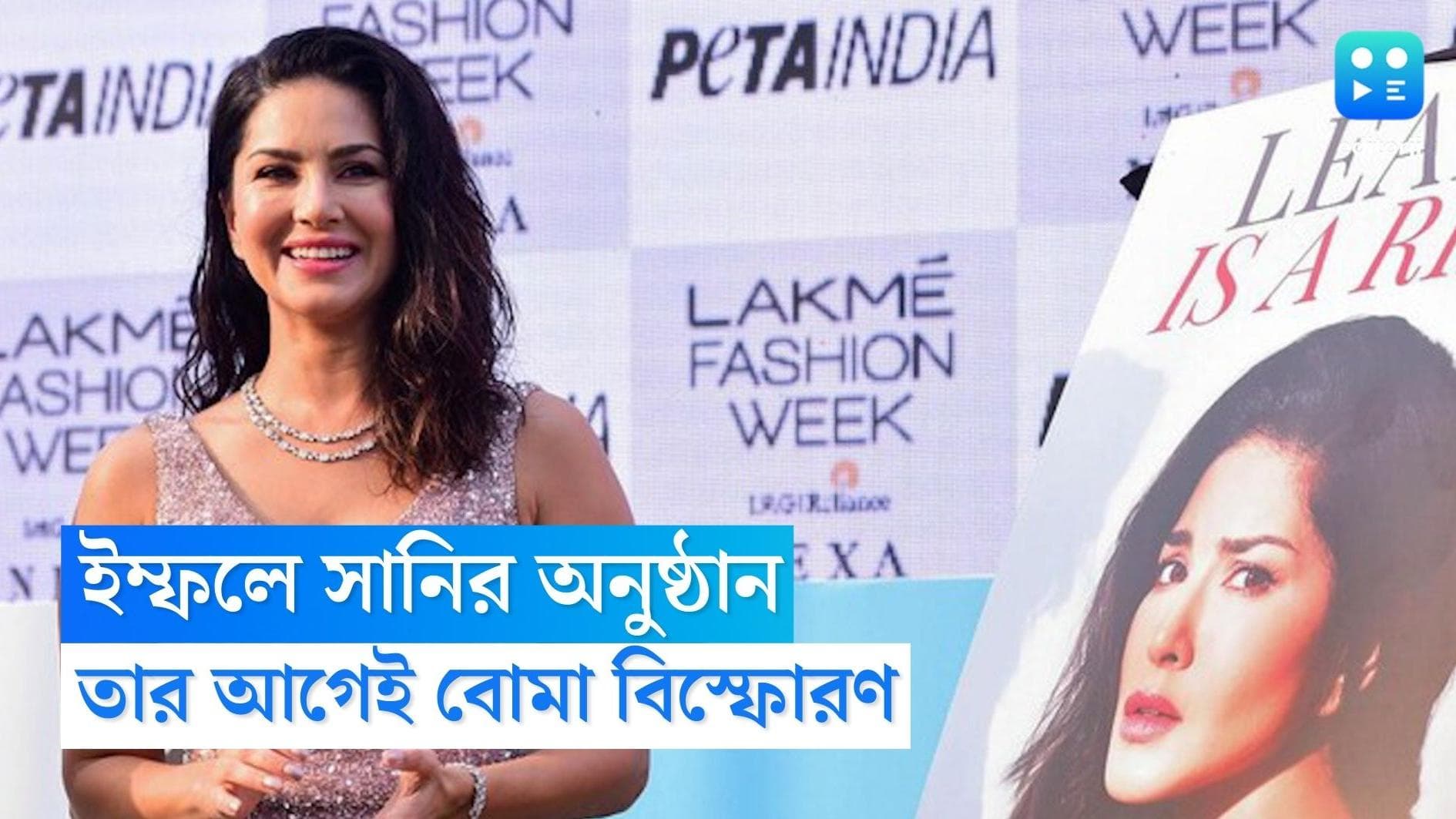 Bomb Blast Imphal: সানি লিওনের অনুষ্ঠানের আগে বোমা বিস্ফোরণ মণিপুরের ইম্ফলে