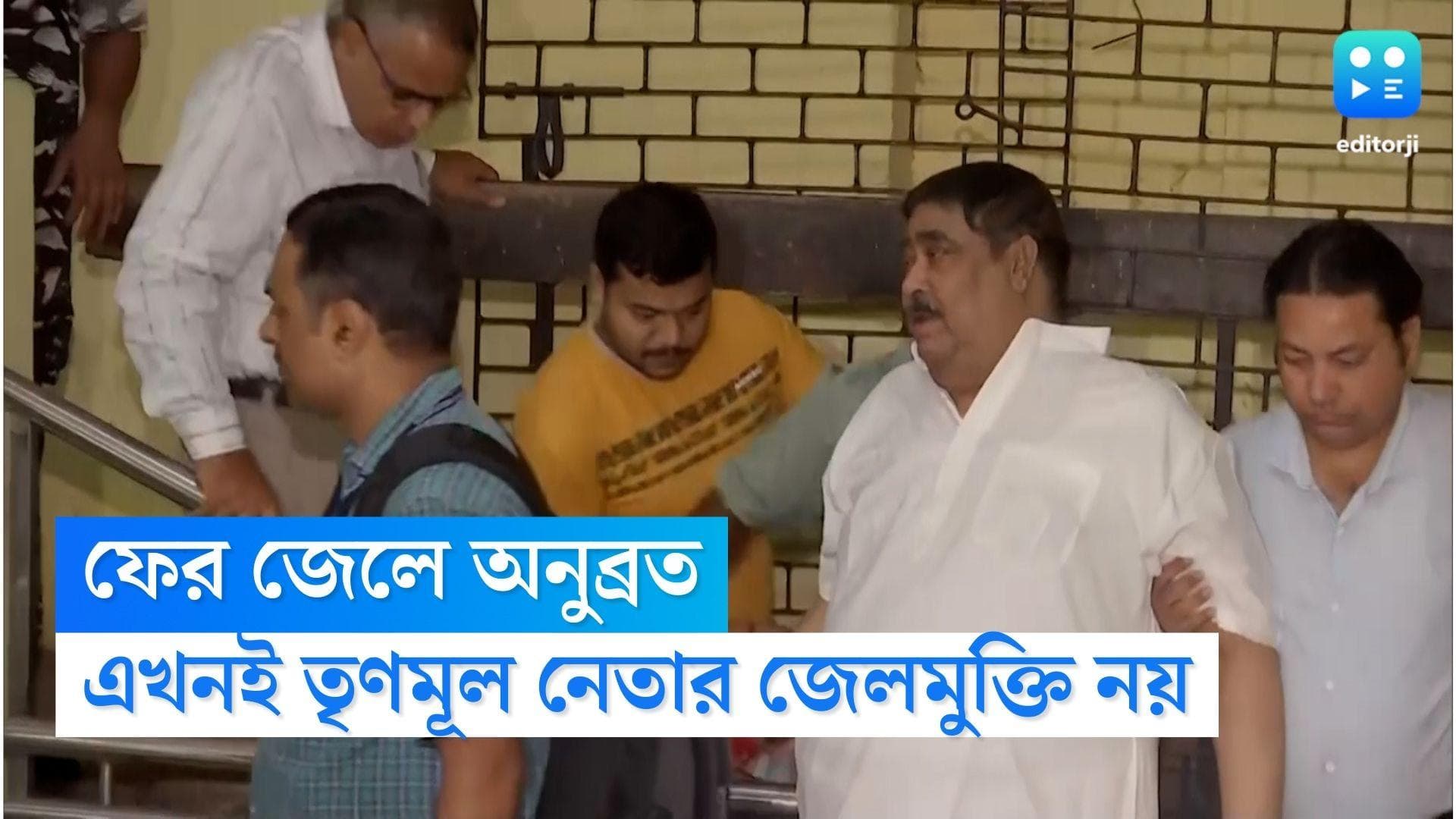 Anubrata Mondal: ২০ বছরের চাকরি জীবনে এমন 'অদ্ভূত' কেস তিনি দেখেননি, অনুব্রত মামলায় মন্তব্য বিচারপতির