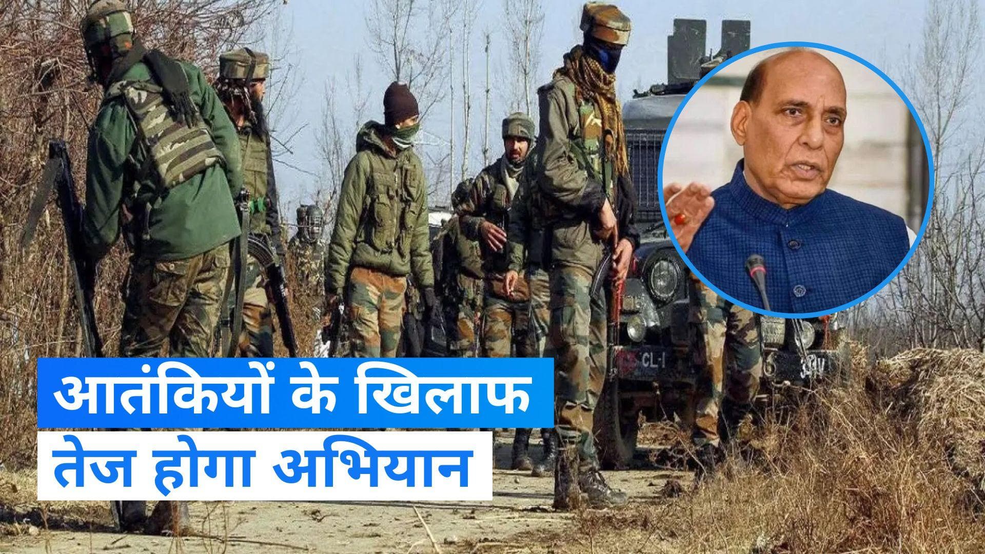 Poonch anti-terror operation: ग्राउंड जीरो का दौरा कर सकते हैं रक्षा मंत्री राजनाथ सिंह, ये है तैयारी