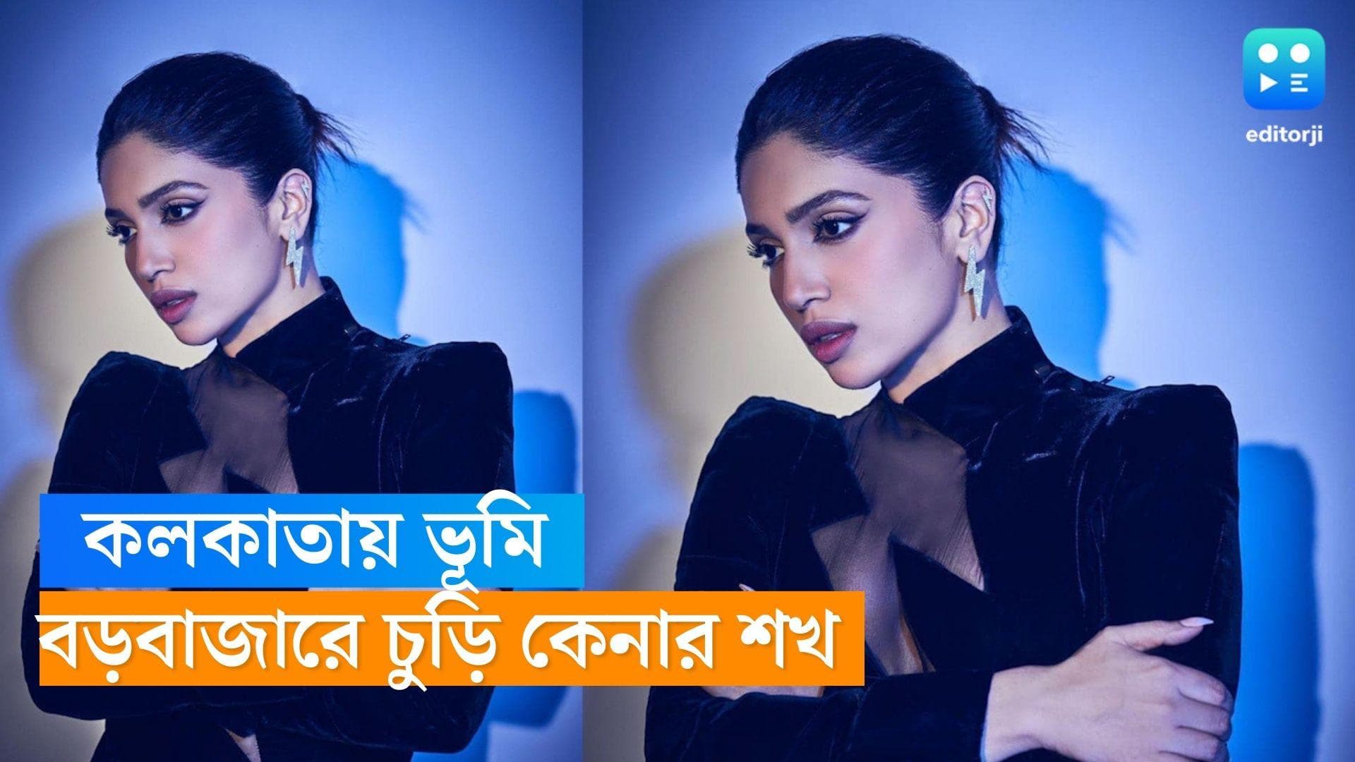 Bhumi Pedekar: কলকাতায় ভূমি , ইচ্ছা ছিল বড়বাজার থেকে চুড়ি কিনবেন ,পরিবারের আবদার মিষ্টি-ঝালমুড়ি!