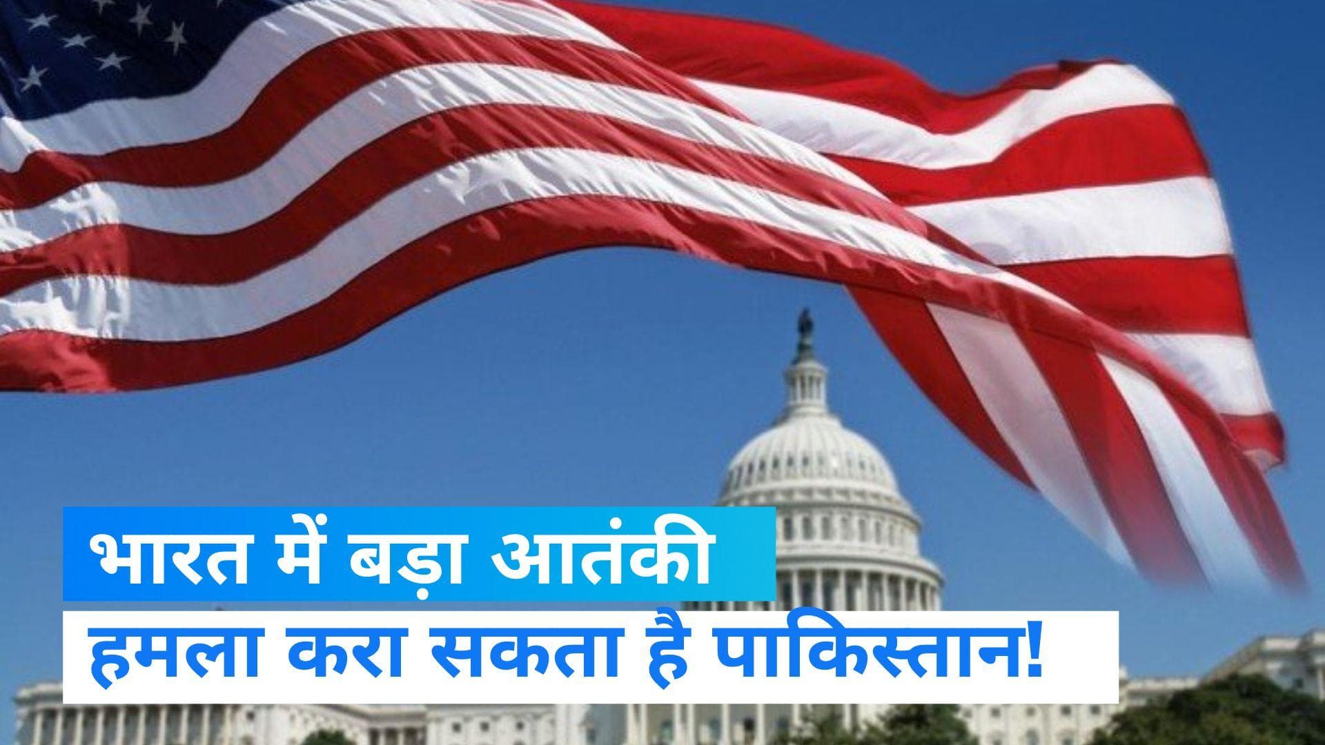 US Report: अमेरिकी खुफिया रिपोर्ट- PM मोदी के नेतृत्व में चीन-पाक को करारा जवाब देगा भारत