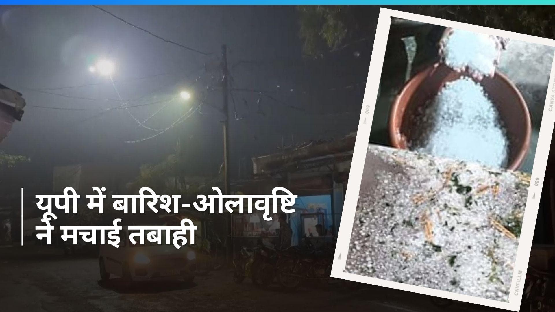 UP Weather Update: यूपी के 70 शहरों में तेज बारिश का यलो अलर्ट, इन शहरों में गिरेंगे ओले