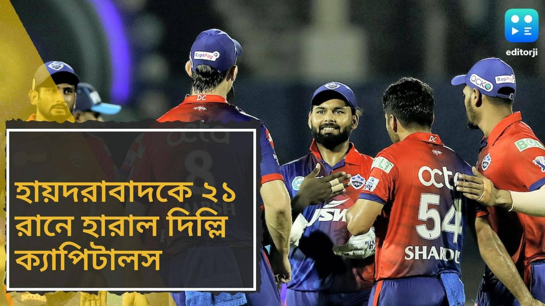 IPL 2022, DC vs SRH review: পুরনো দলকে সামনে পেয়ে জ্বলে উঠলেন ওয়ার্নার, হায়দরাবাদকে ২১ রানে হারাল দিল্লি