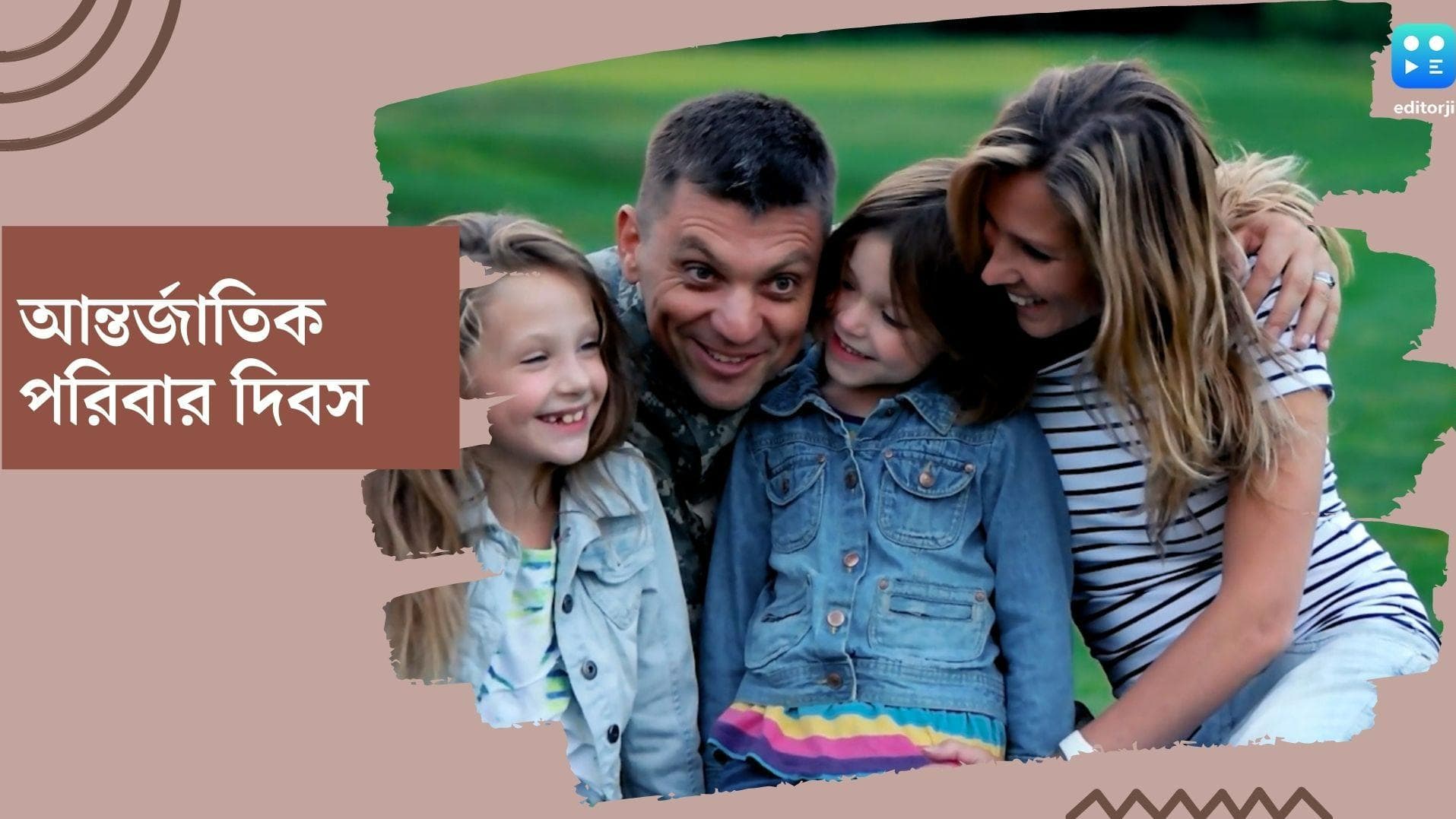 International Day of Families 2022 : প্রত্যেকের জীবনে পরিবারের গুরুত্ব কতটা ? জেনে নিন